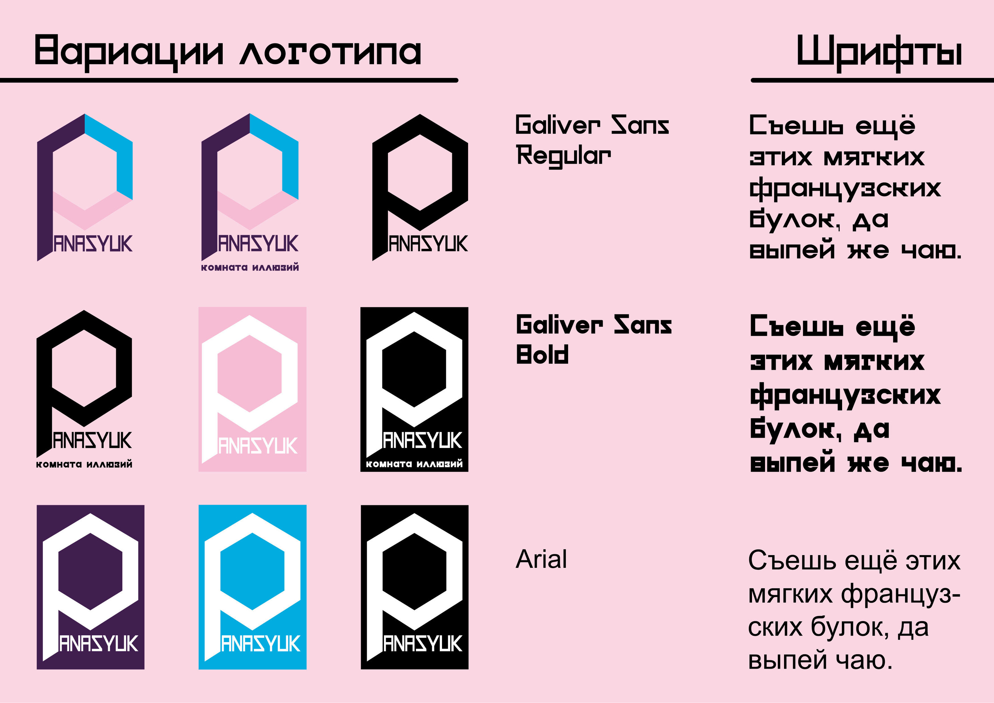 Фирменный стиль комната иллюзий — Изображение №4 — Брендинг на Dprofile