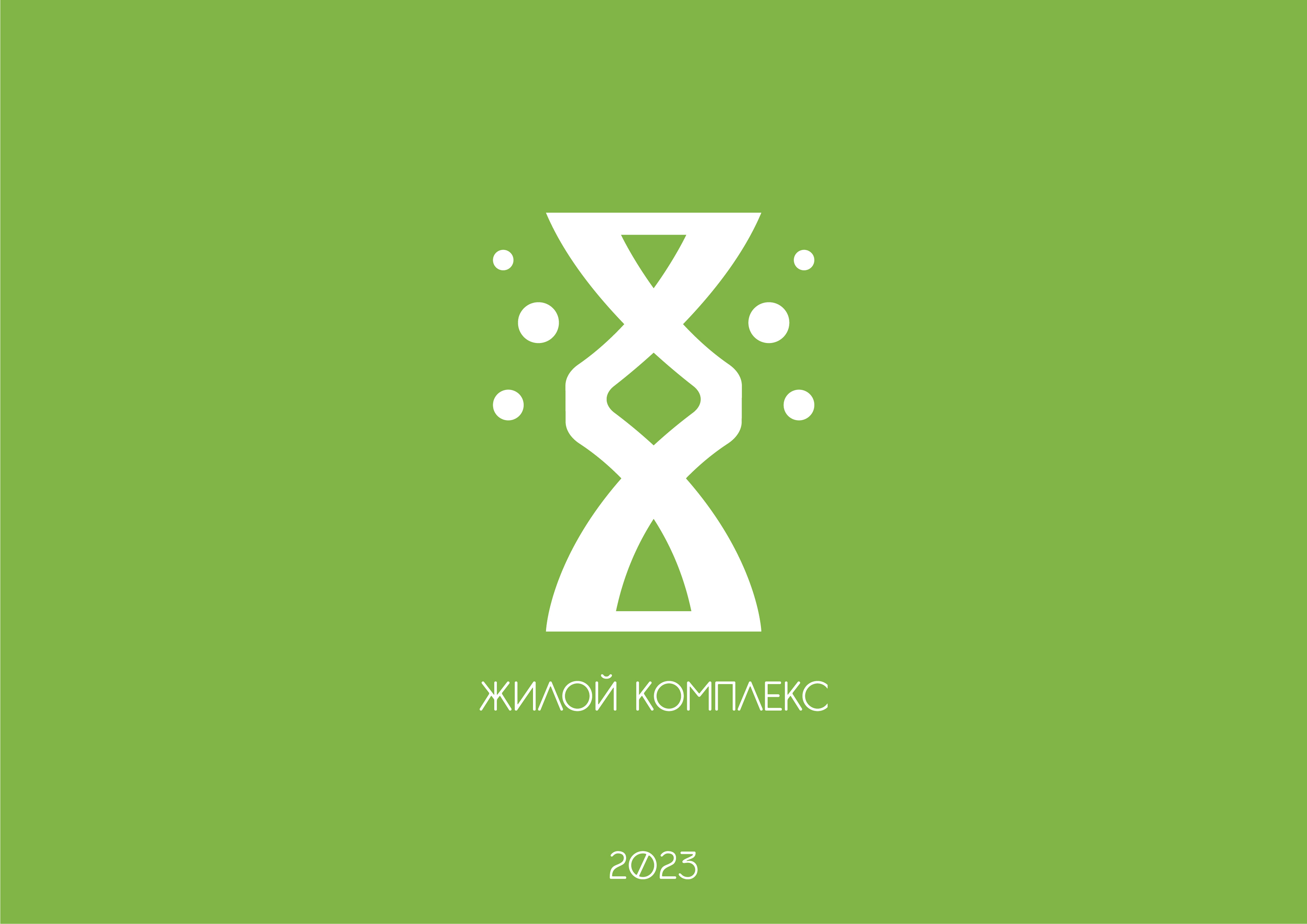 Создание брендбука для жилого комплекса "ДНК" — Изображение №11 — Брендинг, Маркетинг на Dprofile
