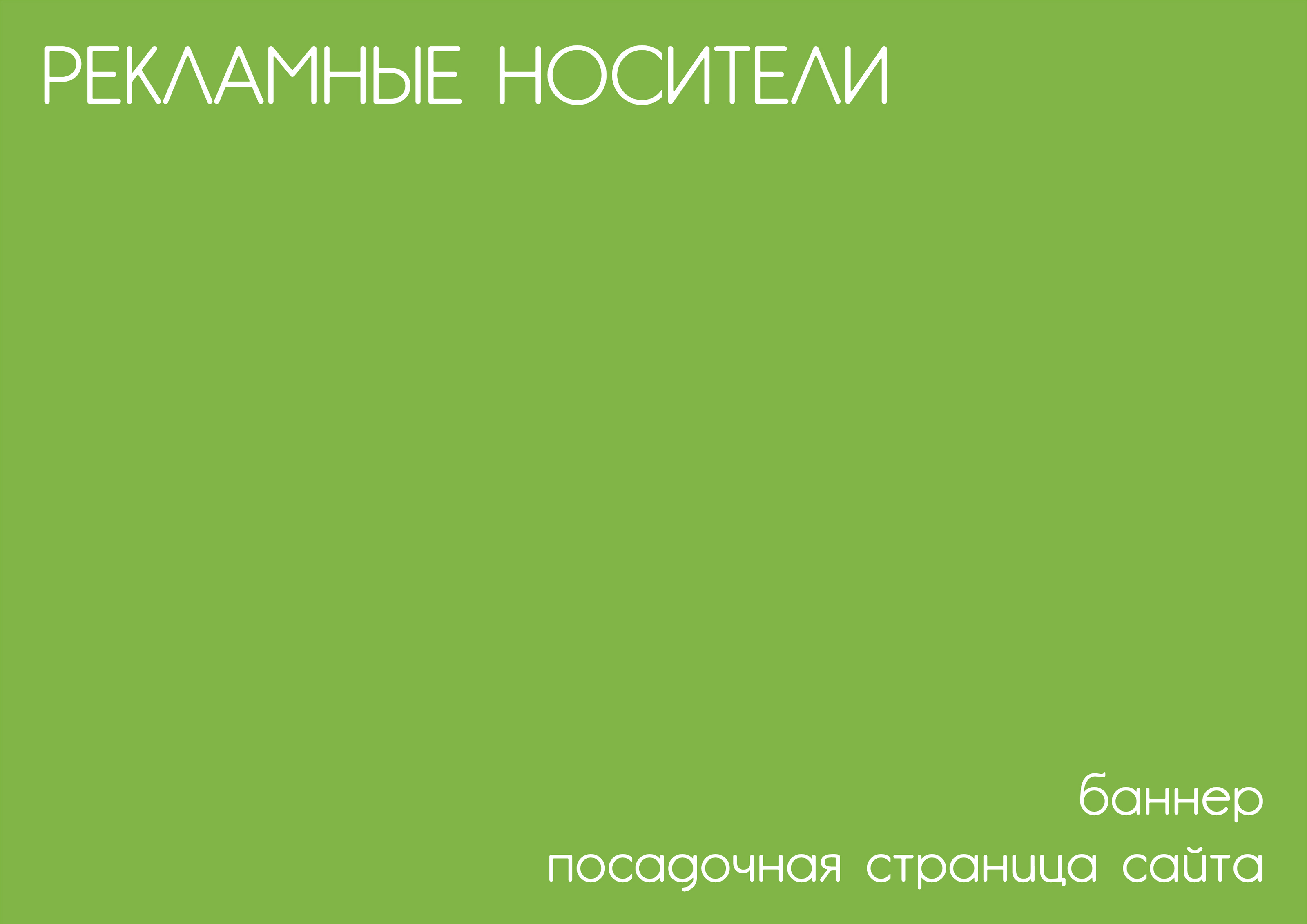 Создание брендбука для жилого комплекса "ДНК" — Изображение №7 — Брендинг, Маркетинг на Dprofile