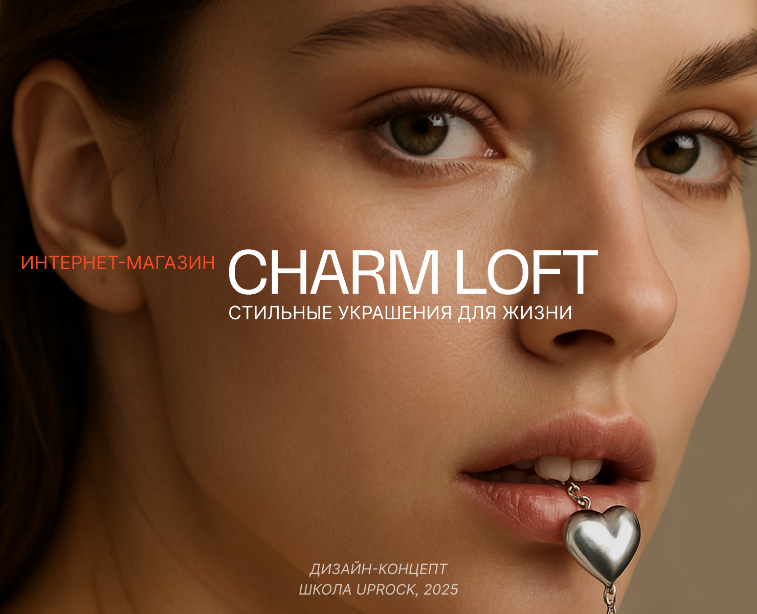 Charm Loft | Интернет-магазин — Интерфейсы на Dprofile
