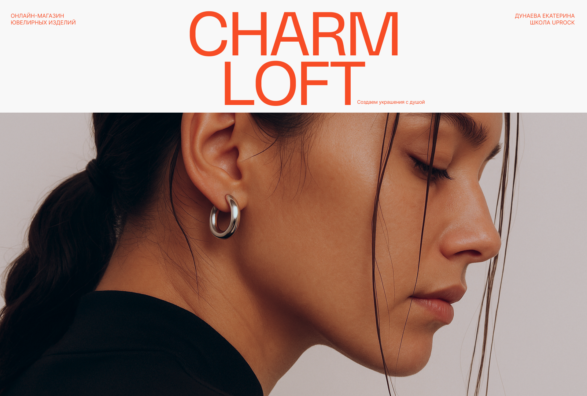 Charm Loft | Интернет-магазин — Изображение №1 — Интерфейсы на Dprofile
