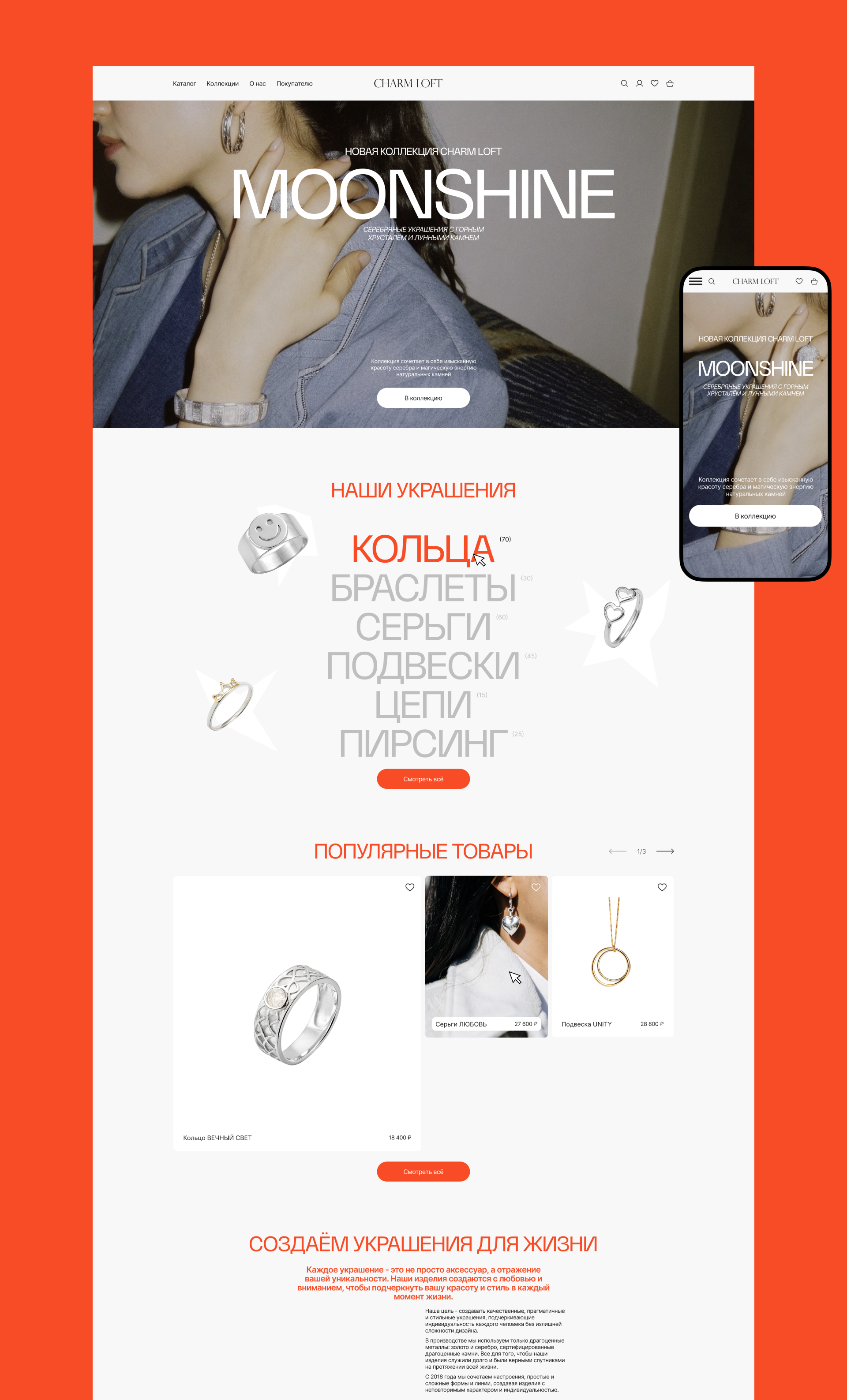 Charm Loft | Интернет-магазин — Изображение №3 — Интерфейсы на Dprofile