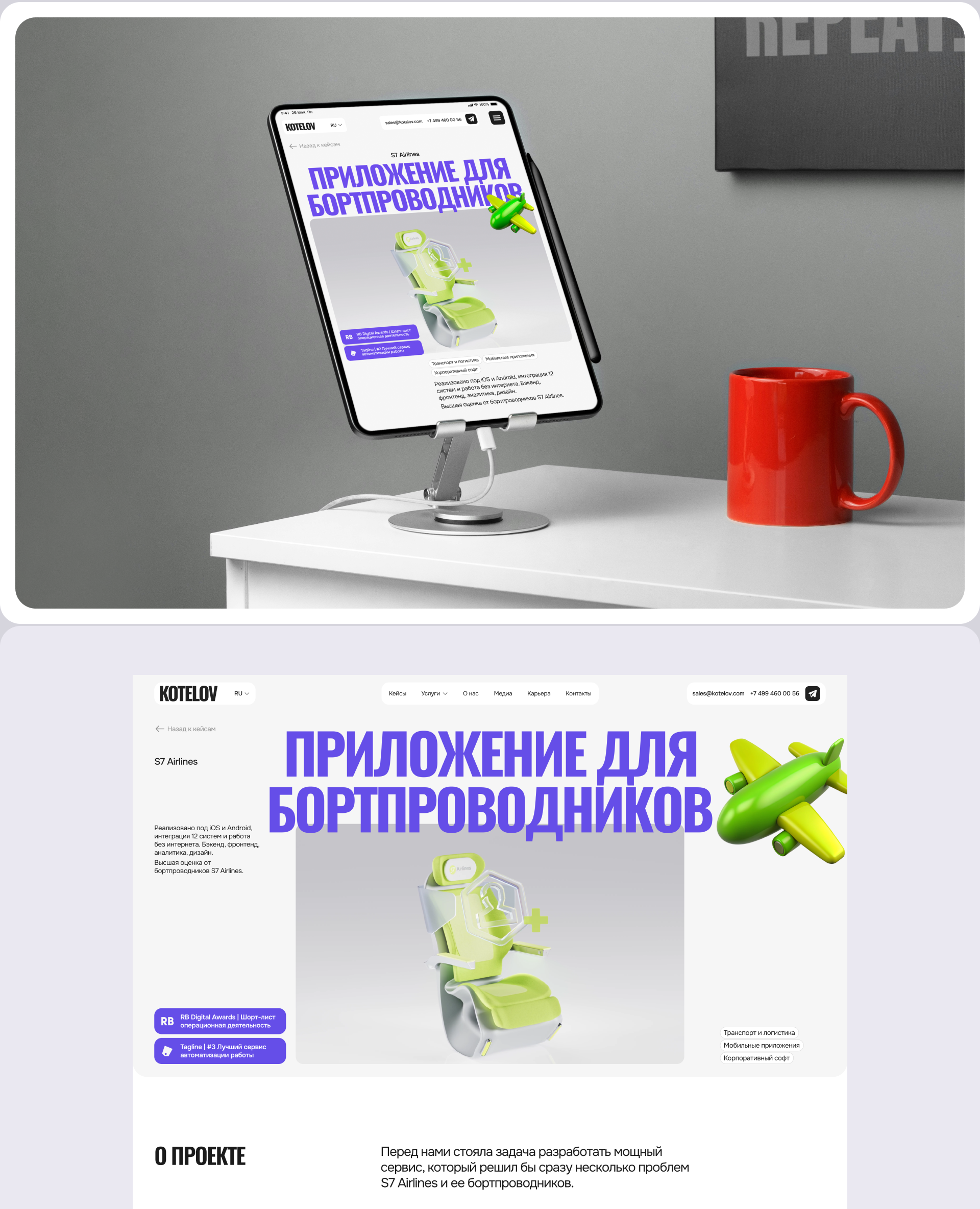 KOTELOV | Редизайн корпоративного сайта — Изображение №9 — Интерфейсы на Dprofile