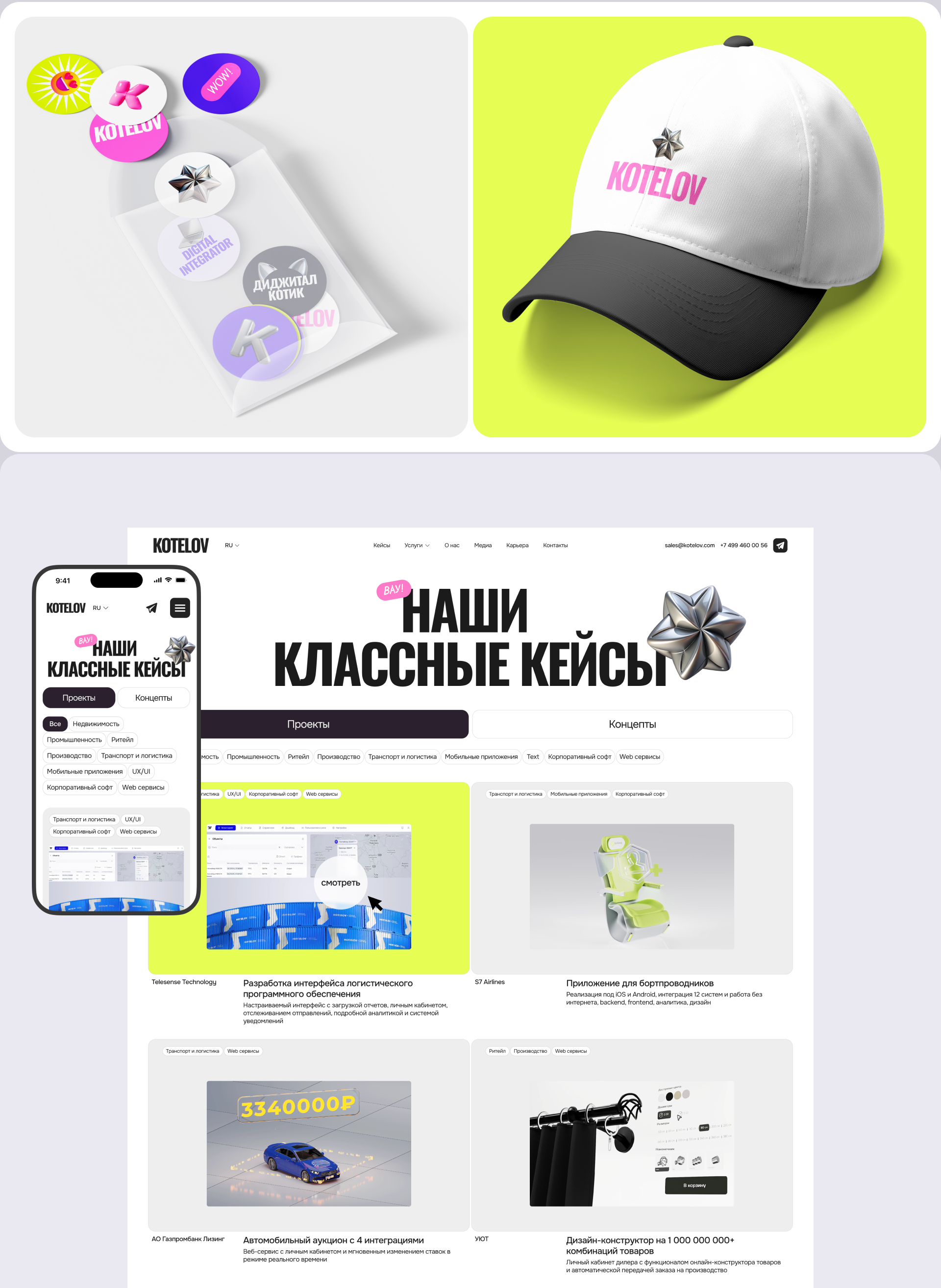 KOTELOV | Редизайн корпоративного сайта — Изображение №7 — Интерфейсы на Dprofile