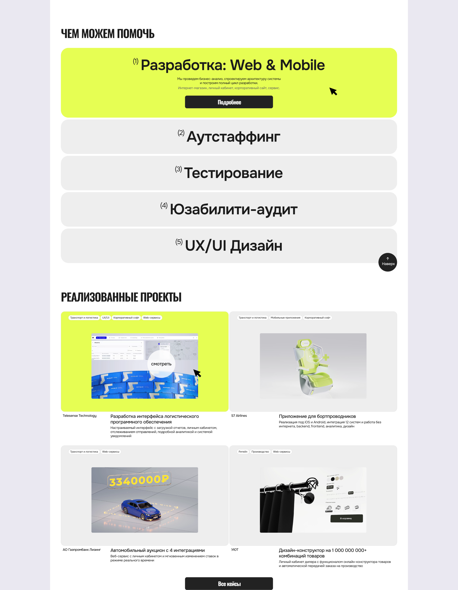 KOTELOV | Редизайн корпоративного сайта — Изображение №4 — Интерфейсы на Dprofile