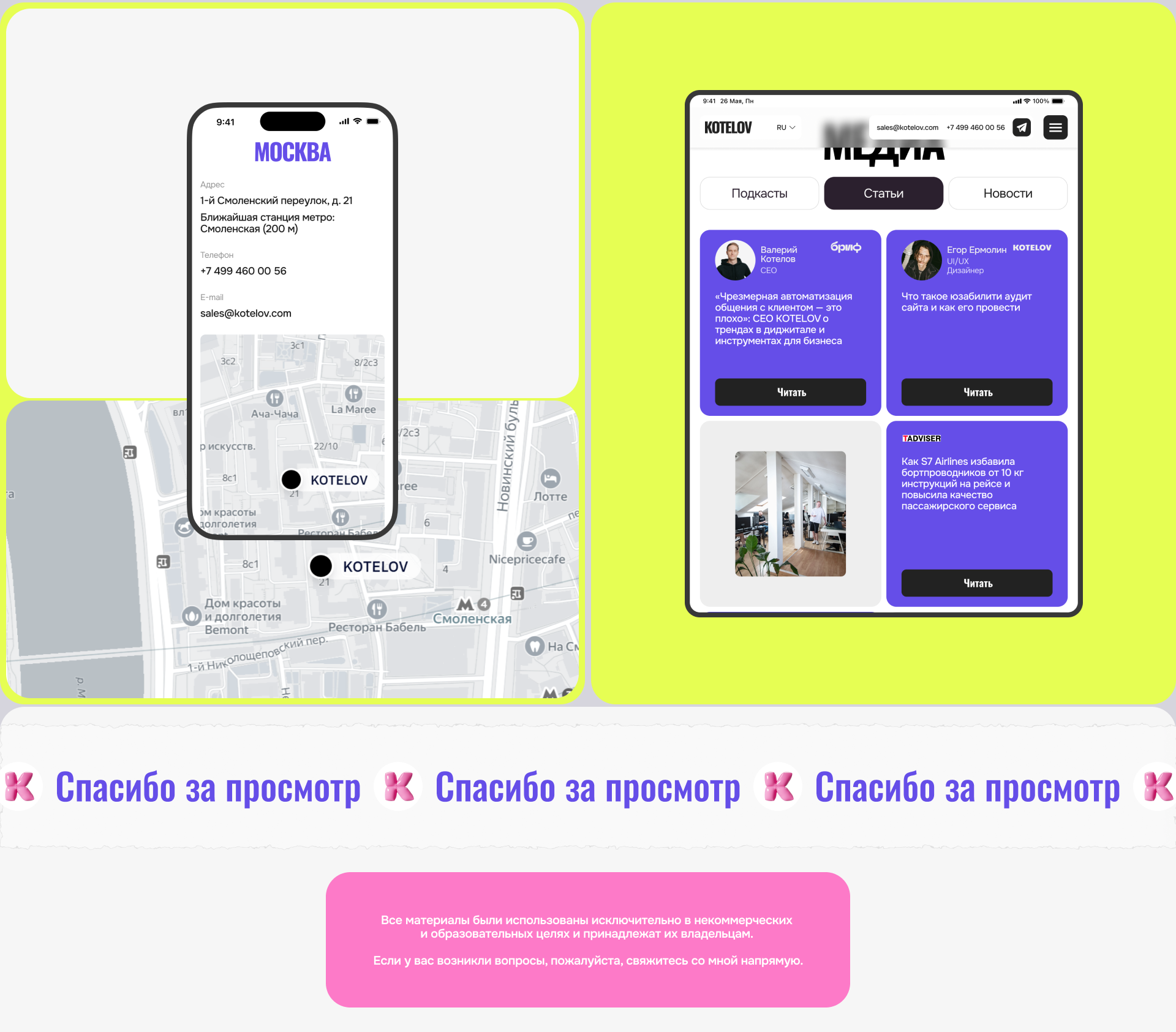 KOTELOV | Редизайн корпоративного сайта — Изображение №17 — Интерфейсы на Dprofile