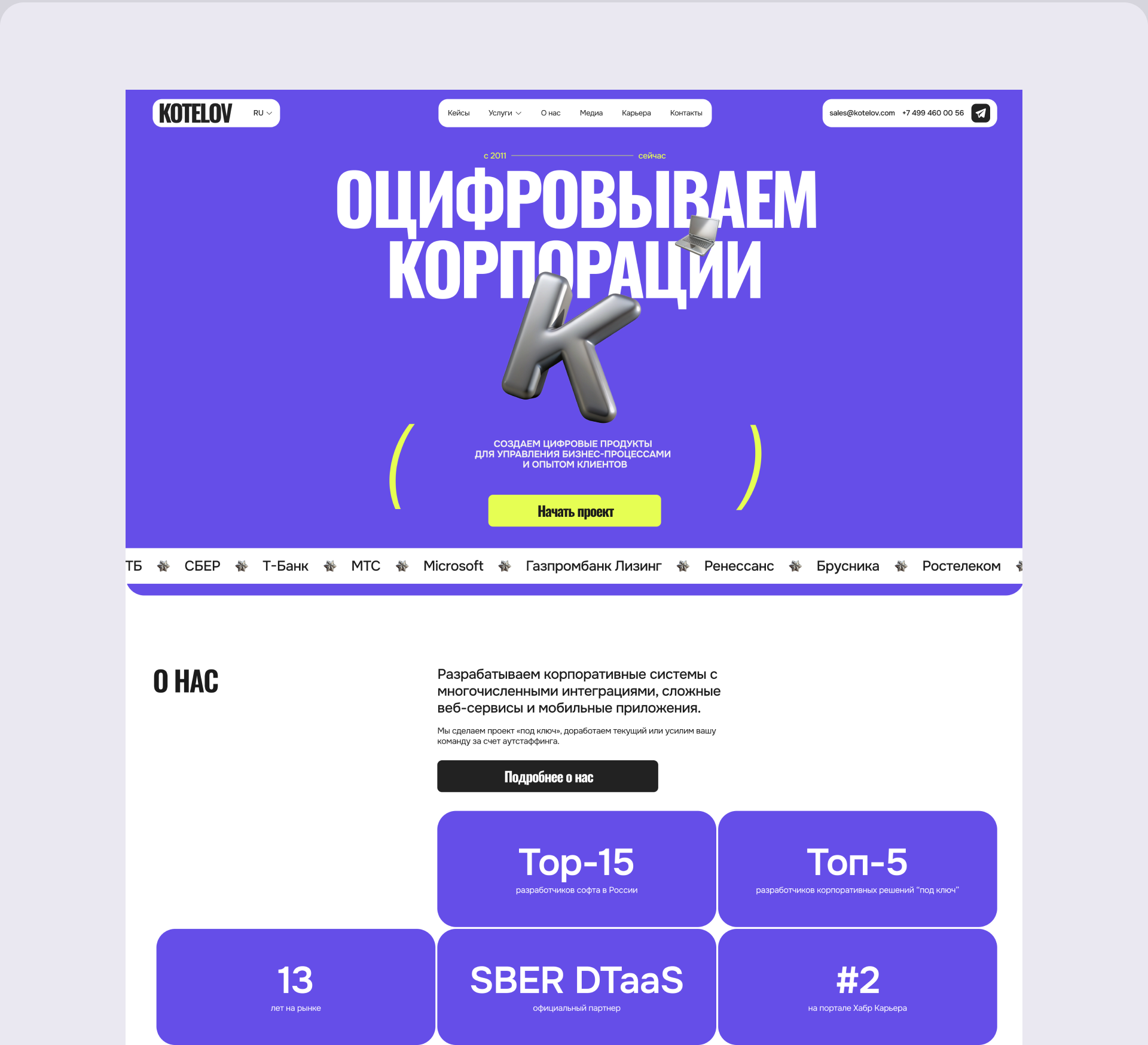 KOTELOV | Редизайн корпоративного сайта — Изображение №3 — Интерфейсы на Dprofile