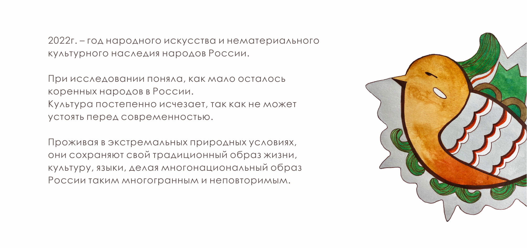 Настольная игра "По дорогам предков" — Изображение №2 — Брендинг, Иллюстрация на Dprofile