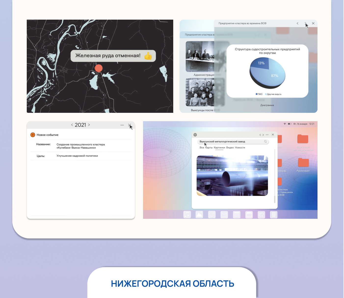 3 motion videos: Interface animation for education — Изображение №3 — Графика, Анимация на Dprofile