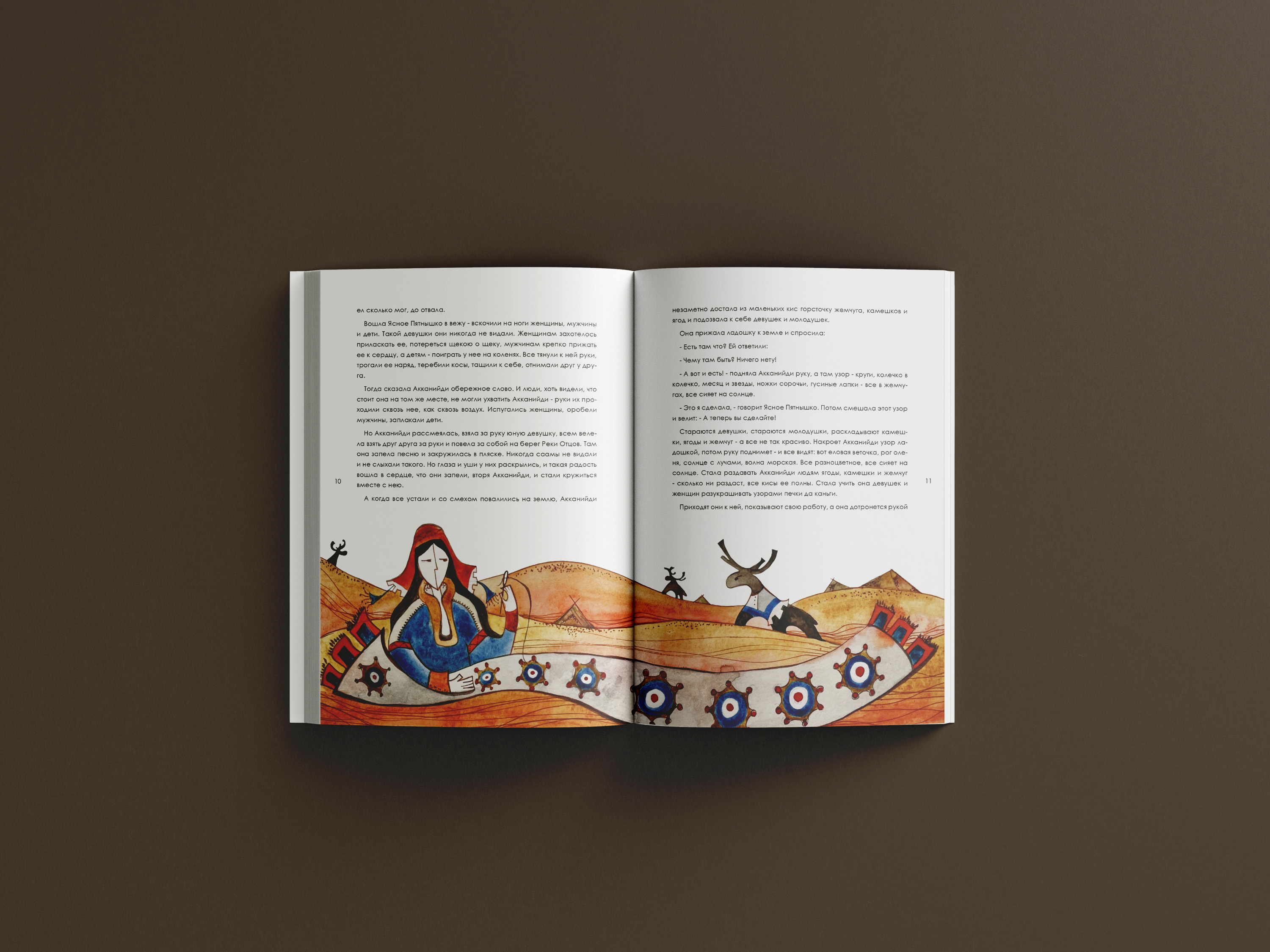 Сборник сказок малых народов Севера — Изображение №5 — Иллюстрация, Графика на Dprofile