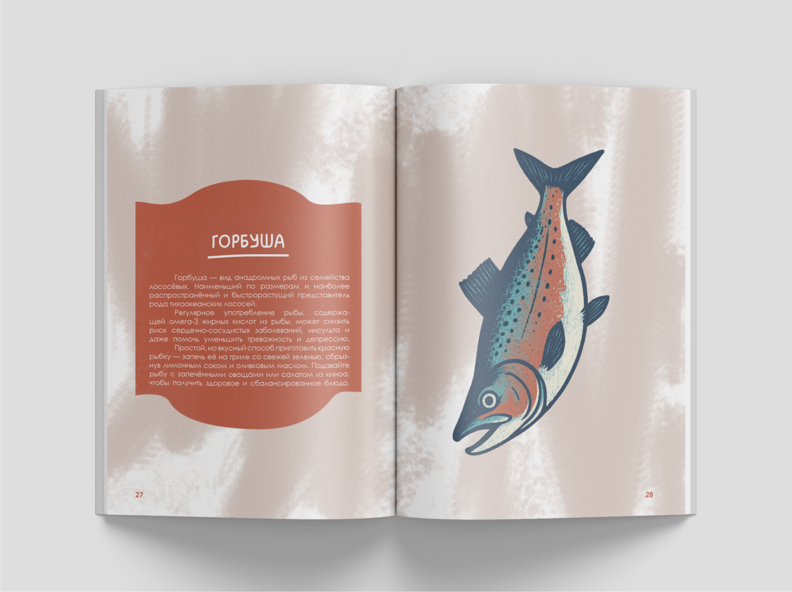 Фирменный стиль для рыбной лавки "У моряка" — Изображение №12 — Брендинг, Графика на Dprofile