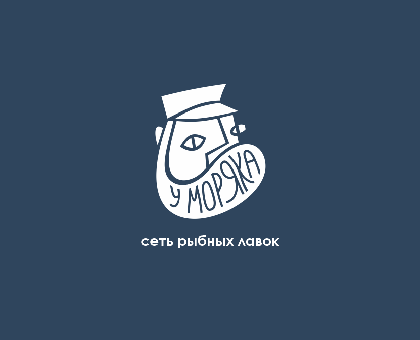 Фирменный стиль для рыбной лавки "У моряка" на Dprofile
