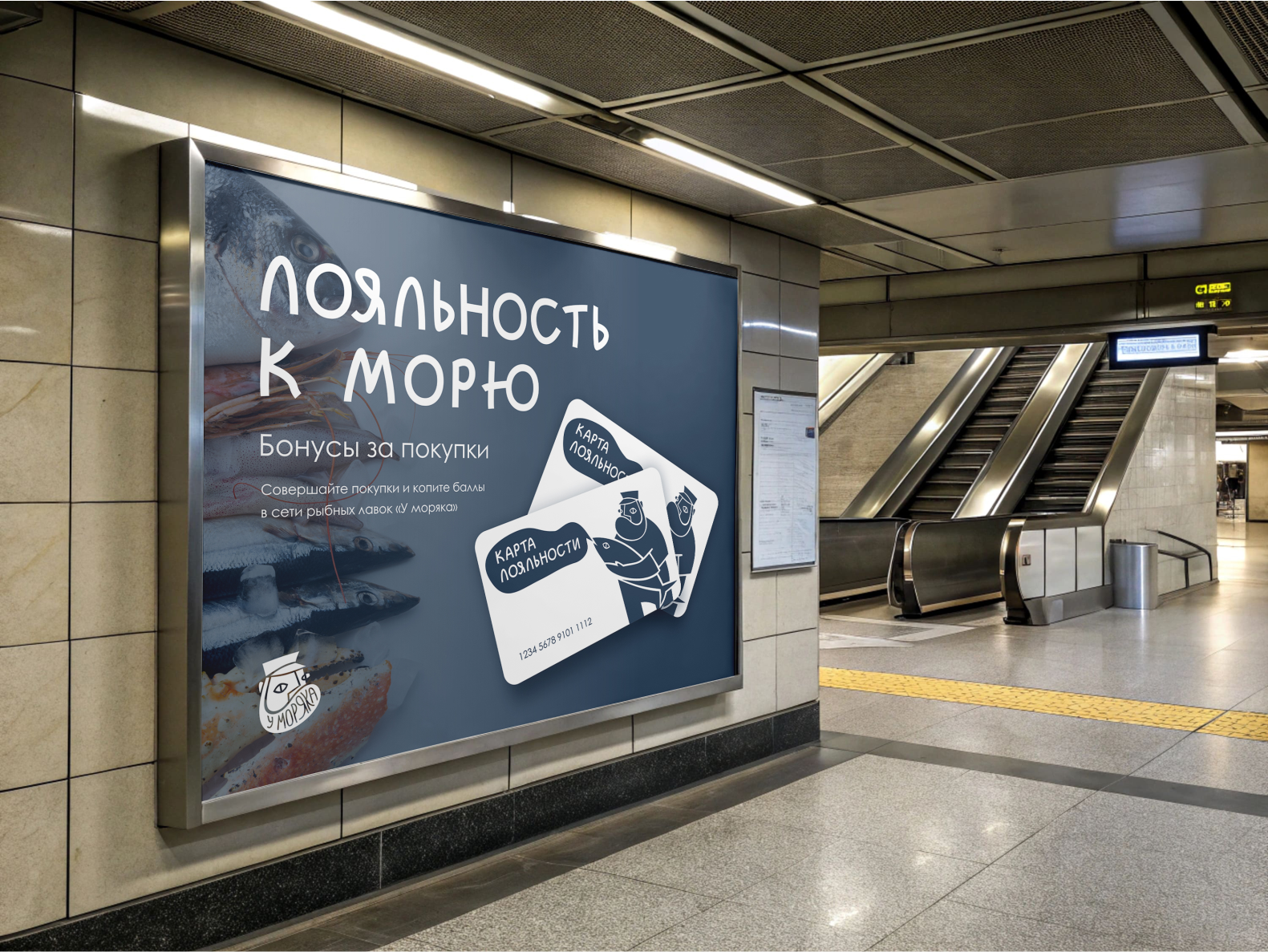 Фирменный стиль для рыбной лавки "У моряка" — Изображение №6 — Брендинг, Графика на Dprofile