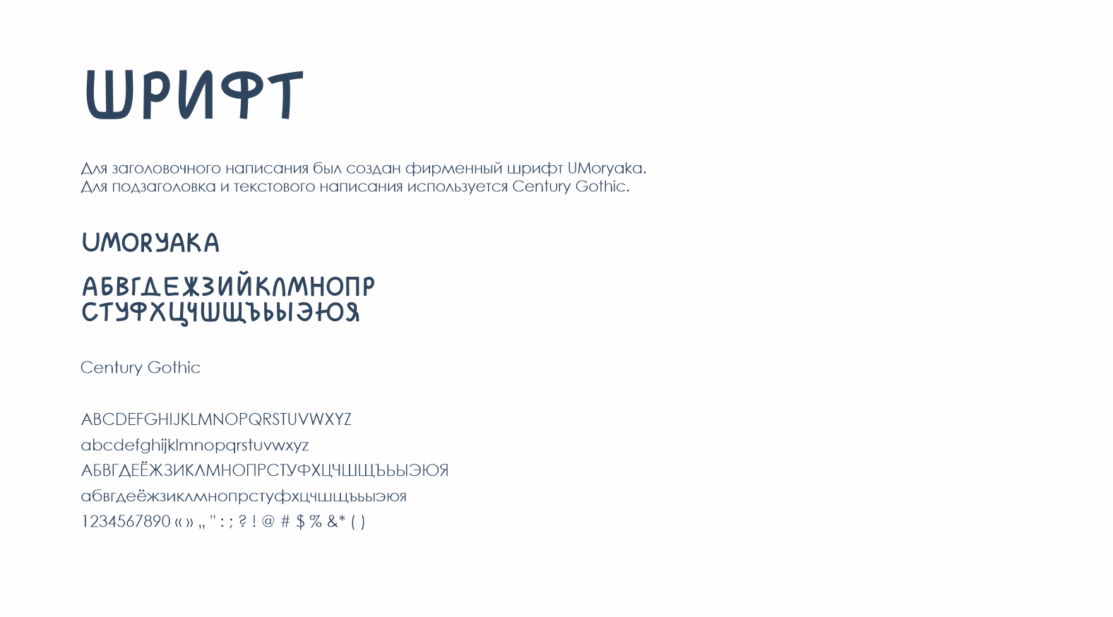 Фирменный стиль для рыбной лавки "У моряка" — Изображение №5 — Брендинг, Графика на Dprofile