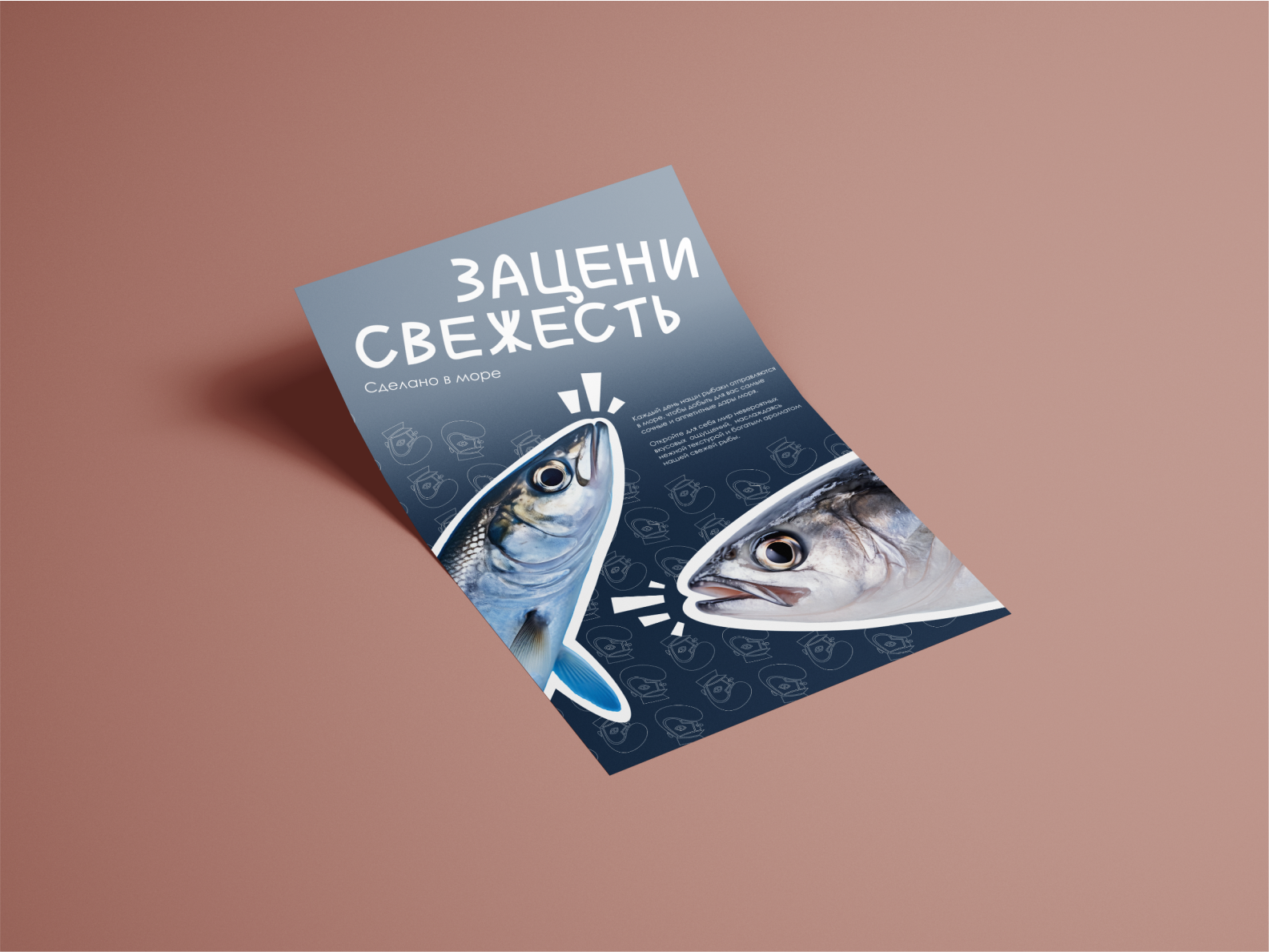Фирменный стиль для рыбной лавки "У моряка" — Изображение №8 — Брендинг, Графика на Dprofile