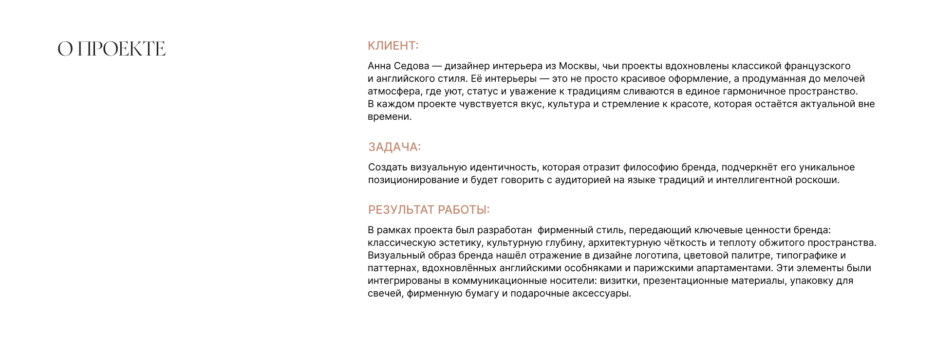 Фирменный стиль для дизайнера интерьера — Изображение №2 — Брендинг, Графика на Dprofile
