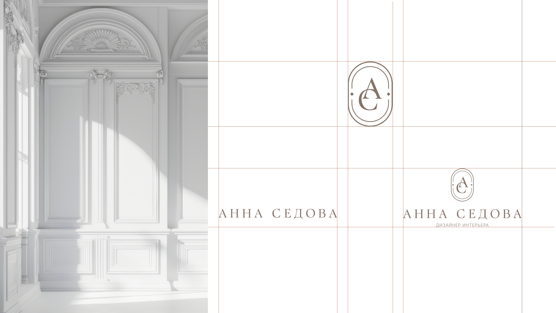 Фирменный стиль для дизайнера интерьера — Изображение №5 — Брендинг, Графика на Dprofile