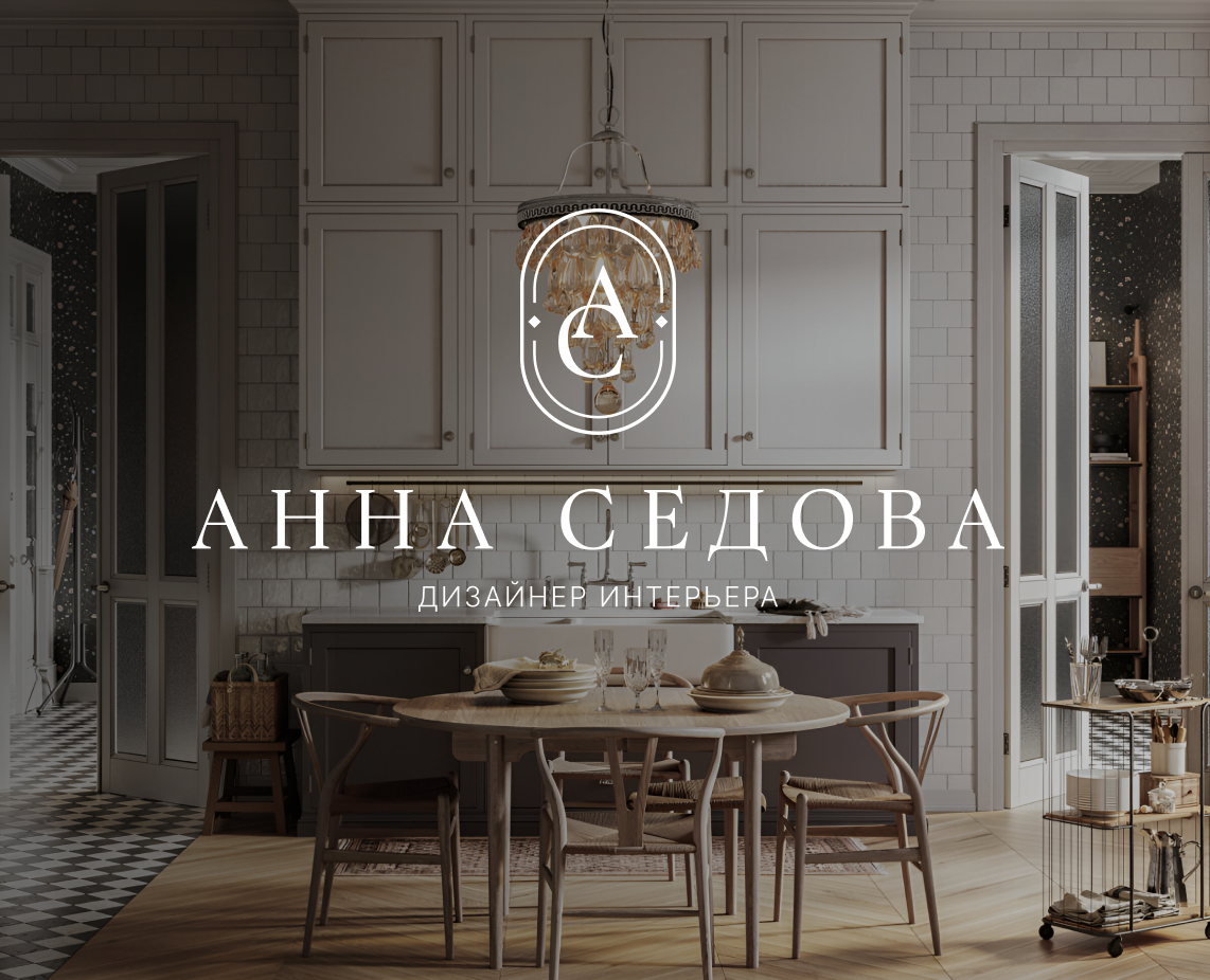Фирменный стиль для дизайнера интерьера — Брендинг, Графика на Dprofile