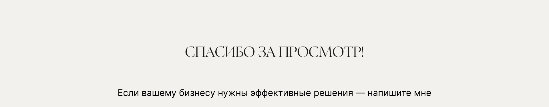 Фирменный стиль для дизайнера интерьера — Изображение №19 — Брендинг, Графика на Dprofile