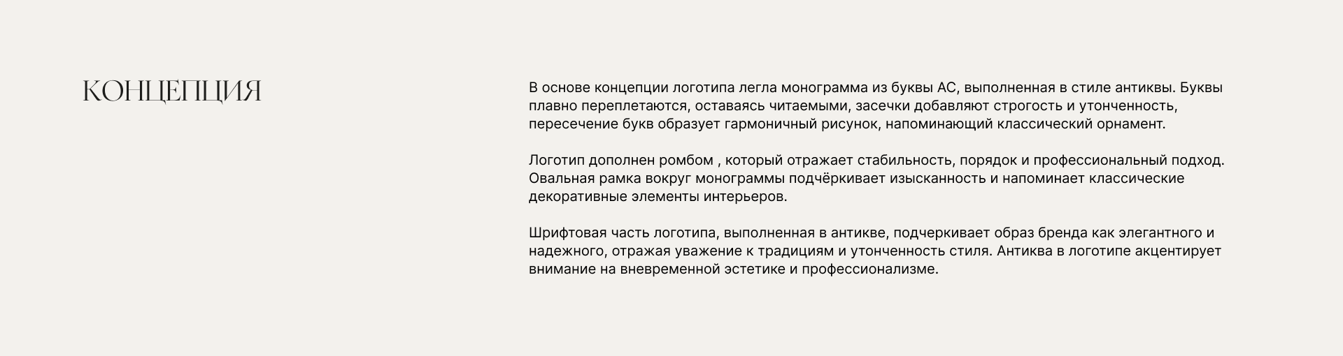 Фирменный стиль для дизайнера интерьера — Изображение №4 — Брендинг, Графика на Dprofile