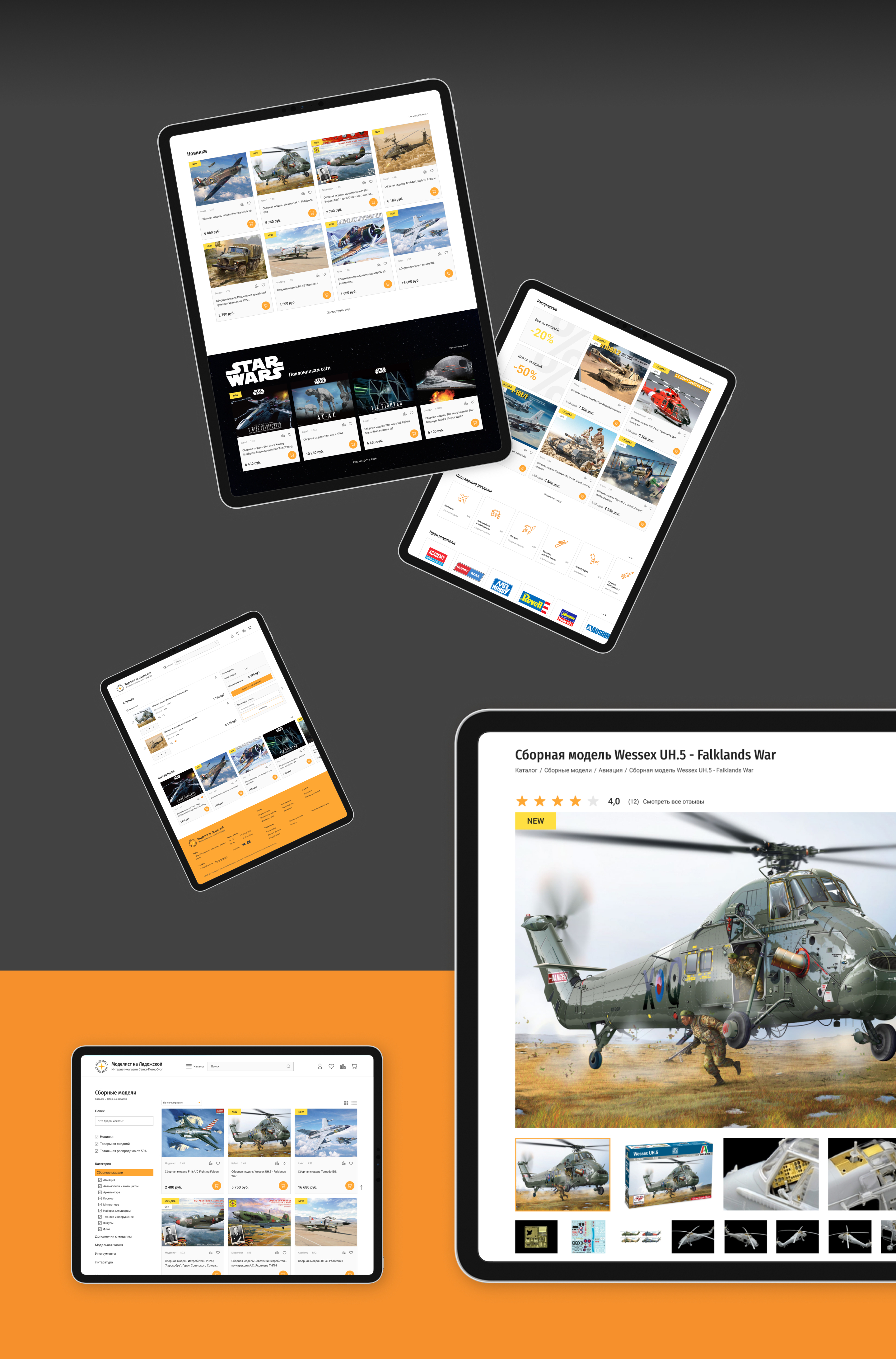 Интернет-магазин сборных моделей Modelist Redesign — Изображение №10 — Интерфейсы на Dprofile
