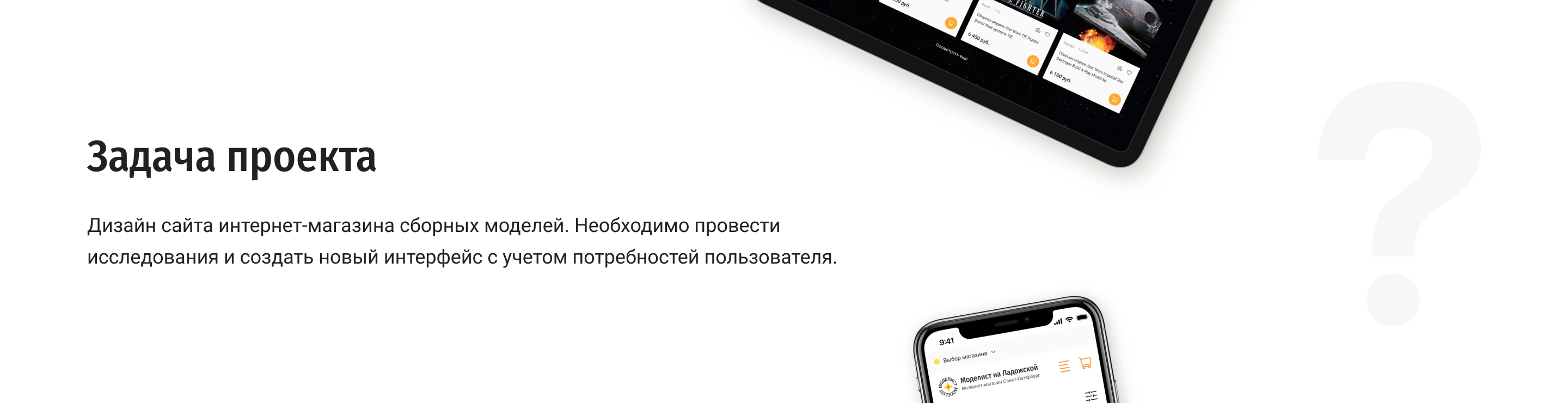 Интернет-магазин сборных моделей Modelist Redesign — Изображение №1 — Интерфейсы на Dprofile