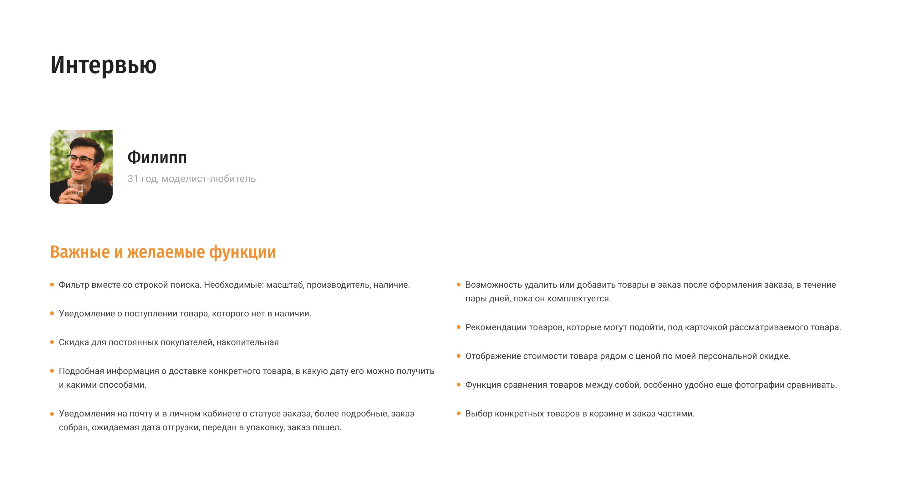 Интернет-магазин сборных моделей Modelist Redesign — Изображение №4 — Интерфейсы на Dprofile