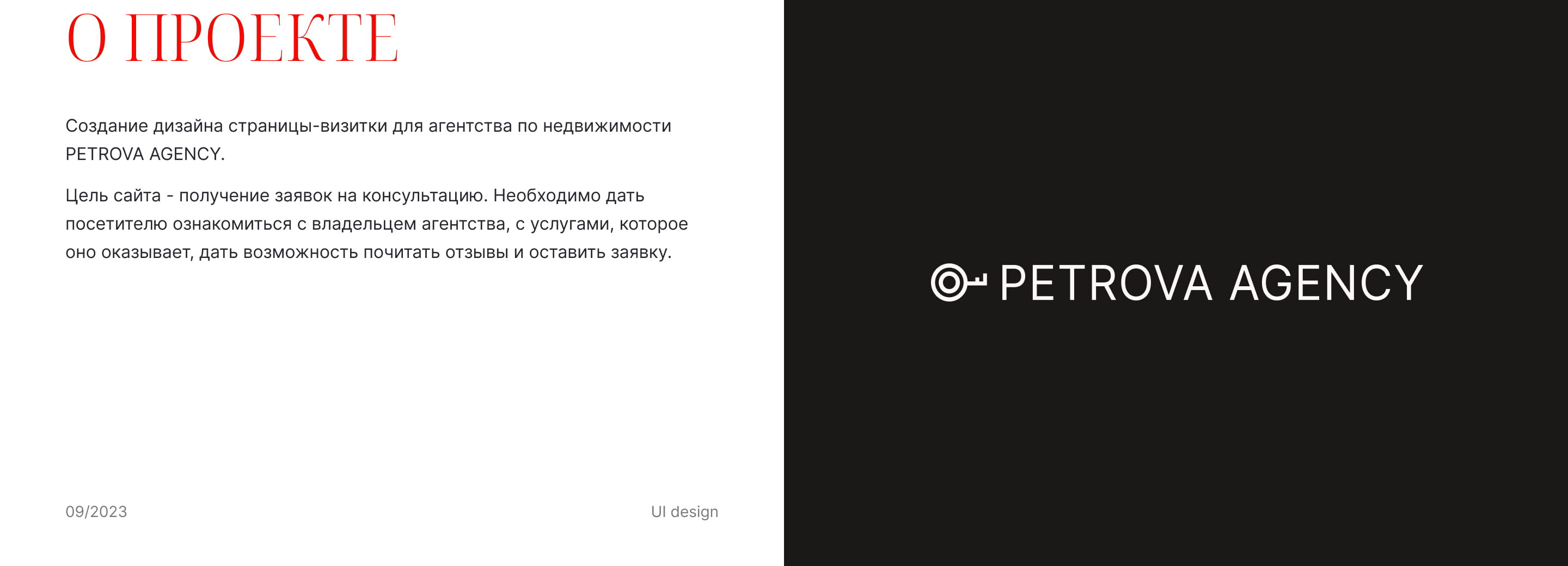 Лендинг Агентство недвижимости Petrova Agency — Изображение №2 — Интерфейсы на Dprofile