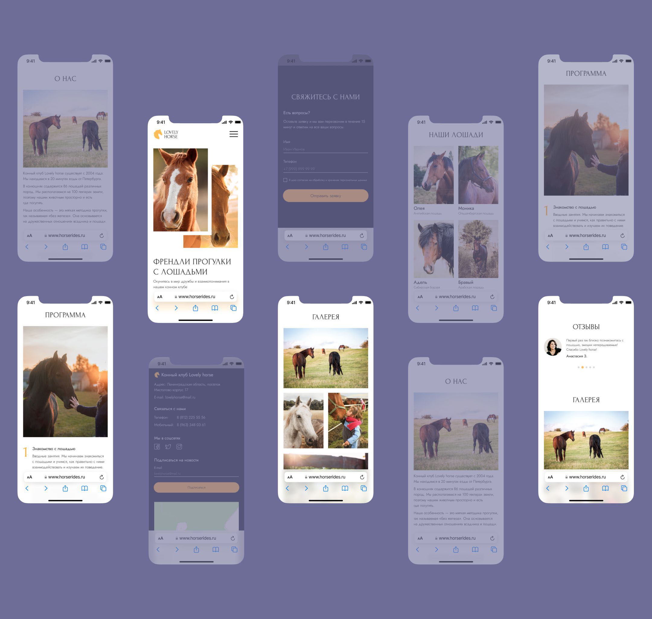 Лендинг Прогулки с лошадьми Lovely Horse — Изображение №7 — Интерфейсы на Dprofile