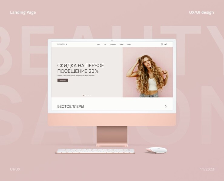Лендинг Салон красоты Bella — Интерфейсы на Dprofile
