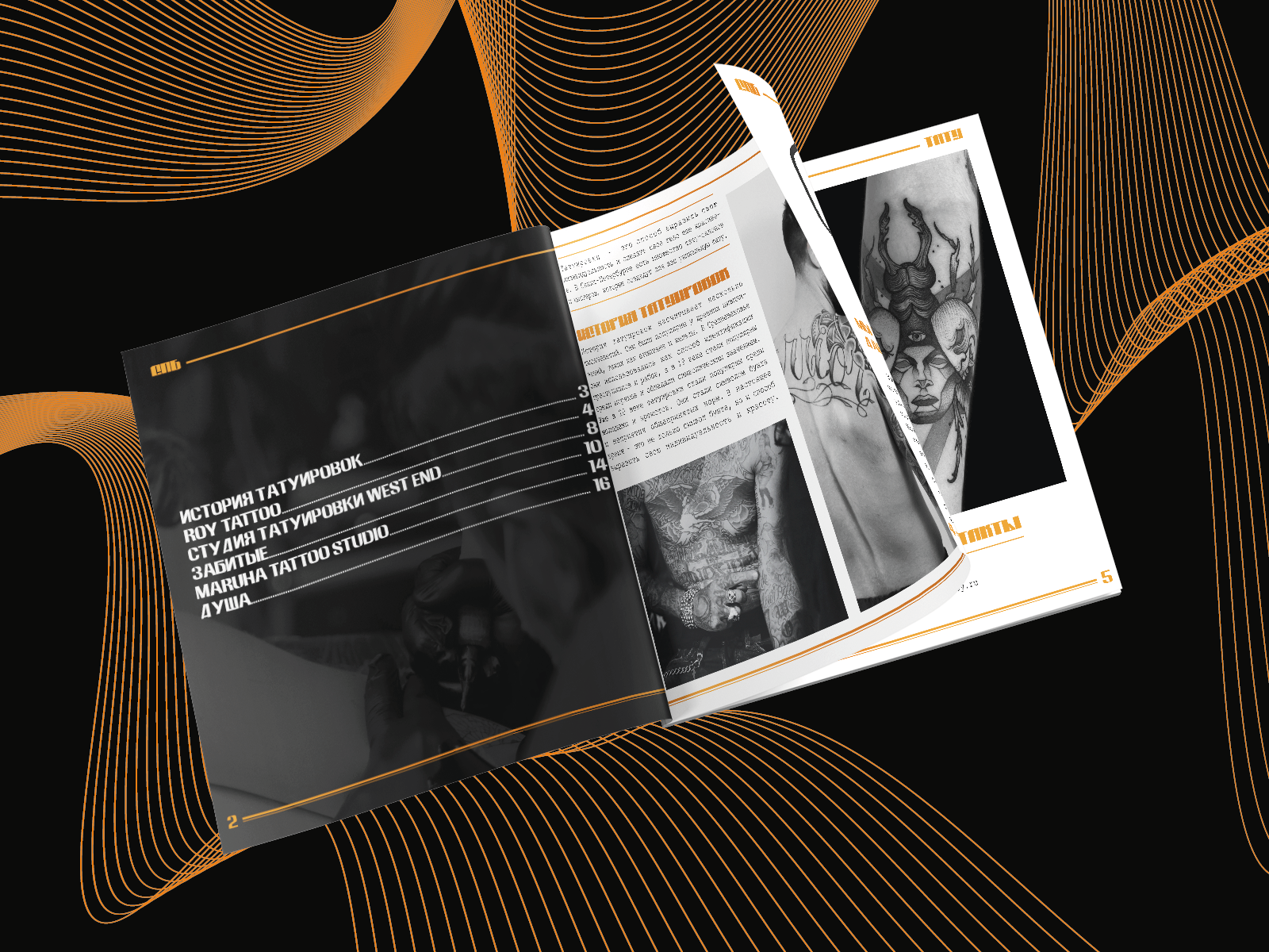 Альманах "Город тату Санкт-Петербург" — Изображение №8 — Графика, Анимация на Dprofile