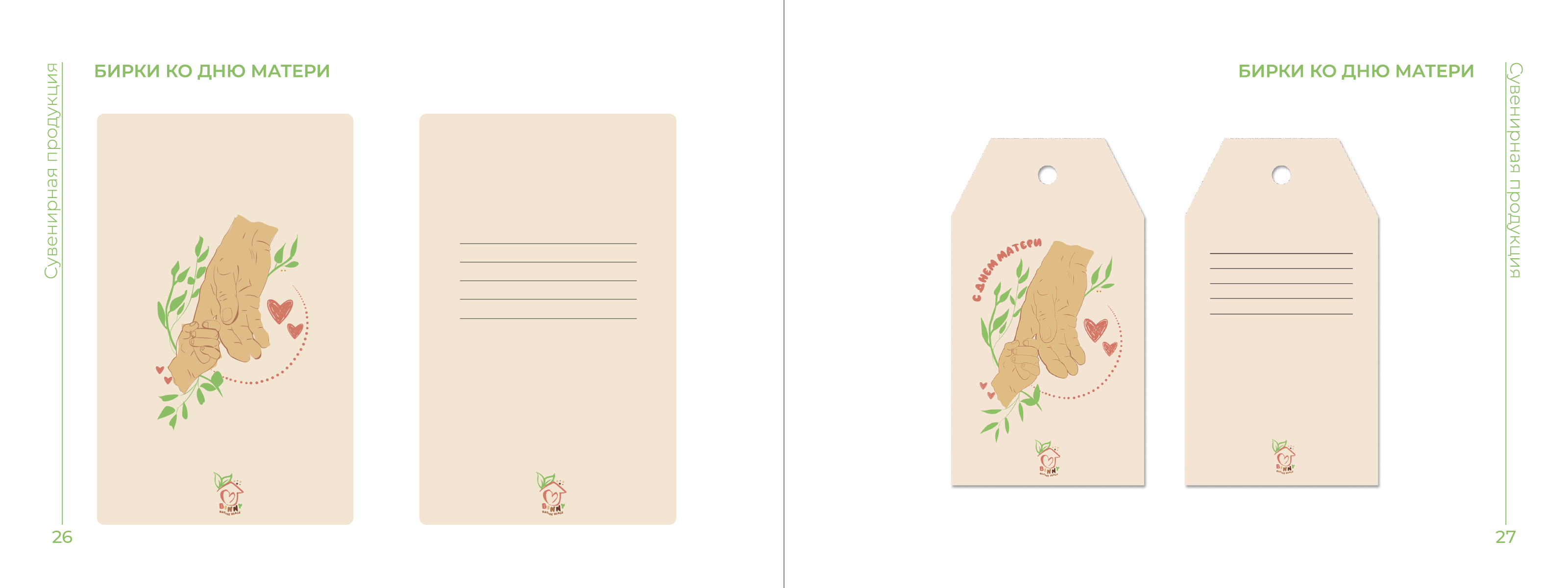 Брендбук детского сада "BINNY" — Изображение №16 — Брендинг, Графика на Dprofile