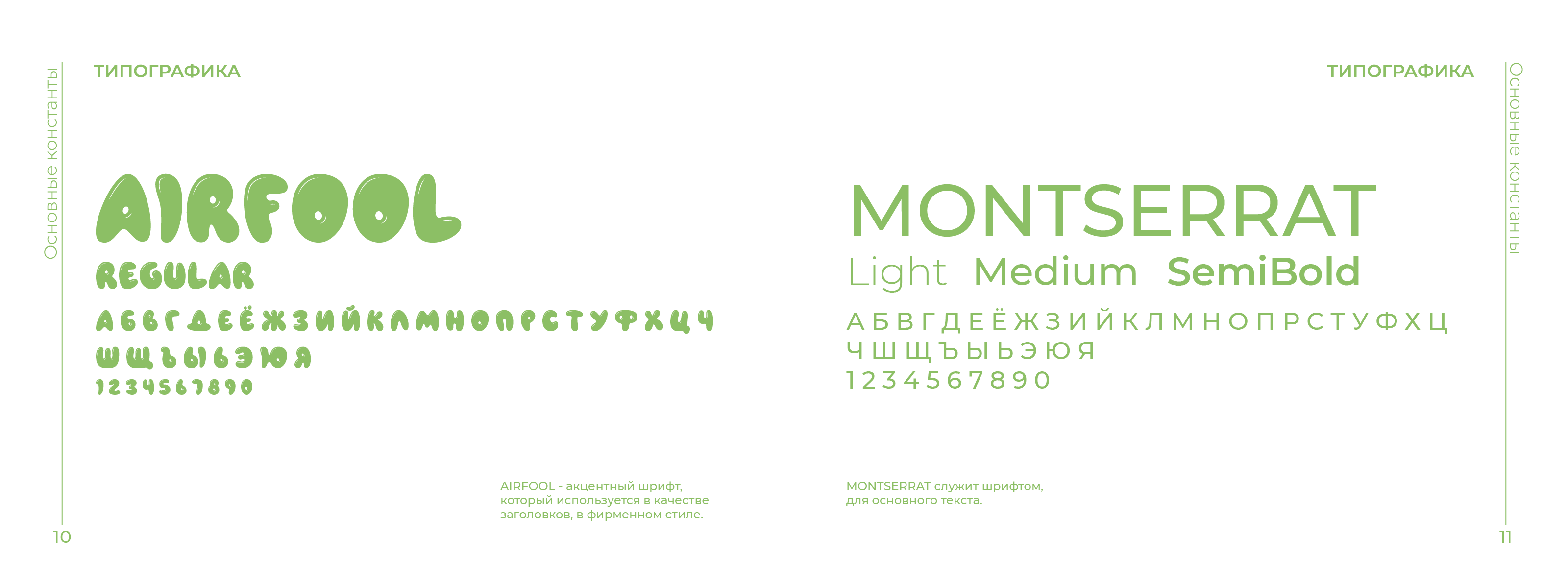 Брендбук детского сада "BINNY" — Изображение №8 — Брендинг, Графика на Dprofile