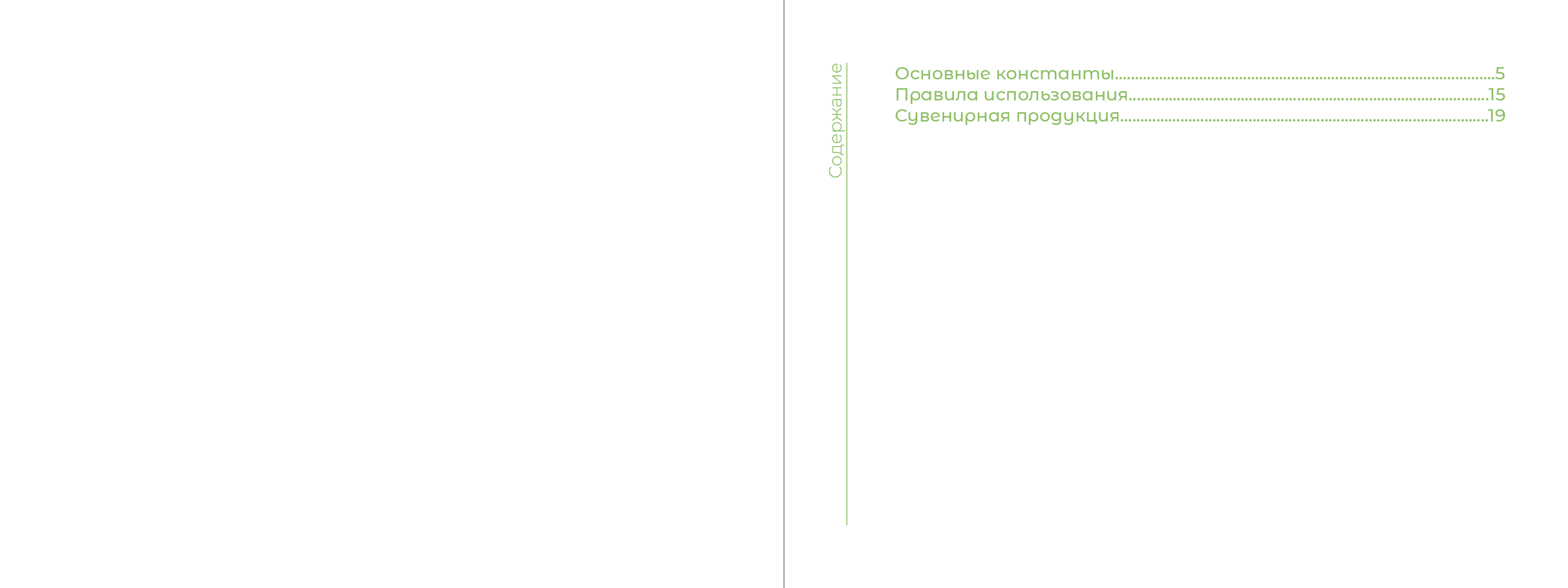 Брендбук детского сада "BINNY" — Изображение №4 — Брендинг, Графика на Dprofile