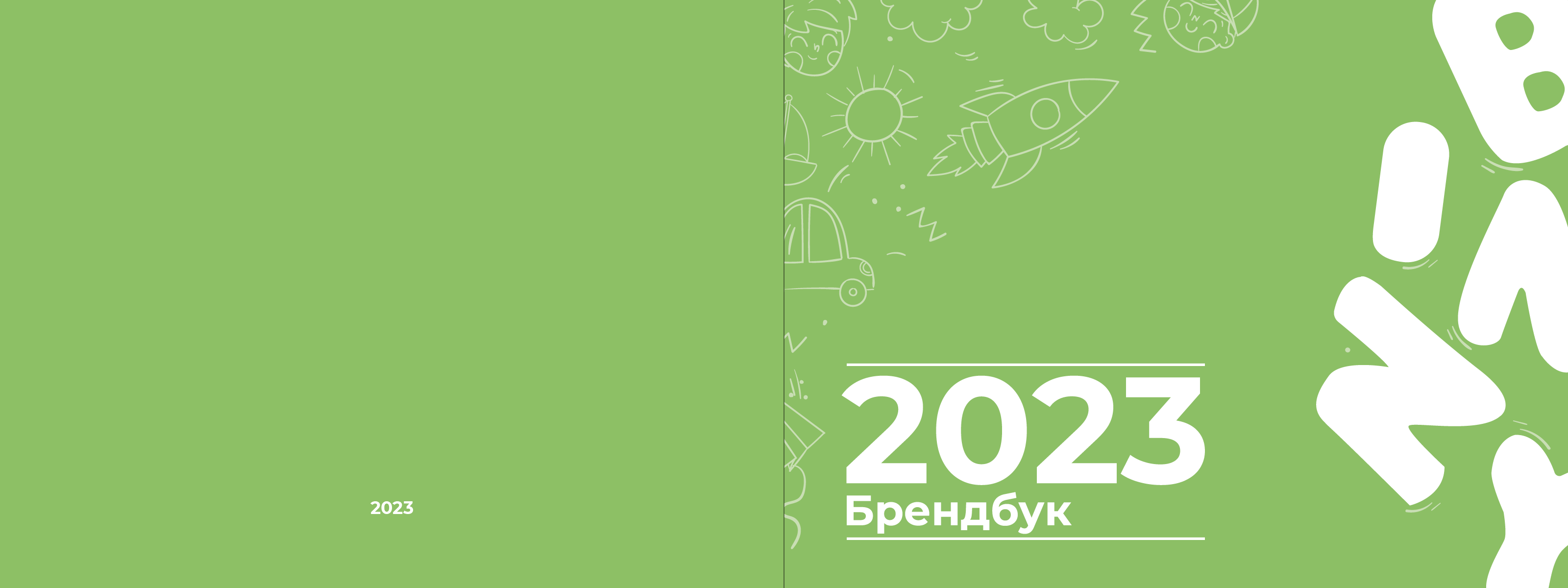 Брендбук детского сада "BINNY" — Изображение №3 — Брендинг, Графика на Dprofile