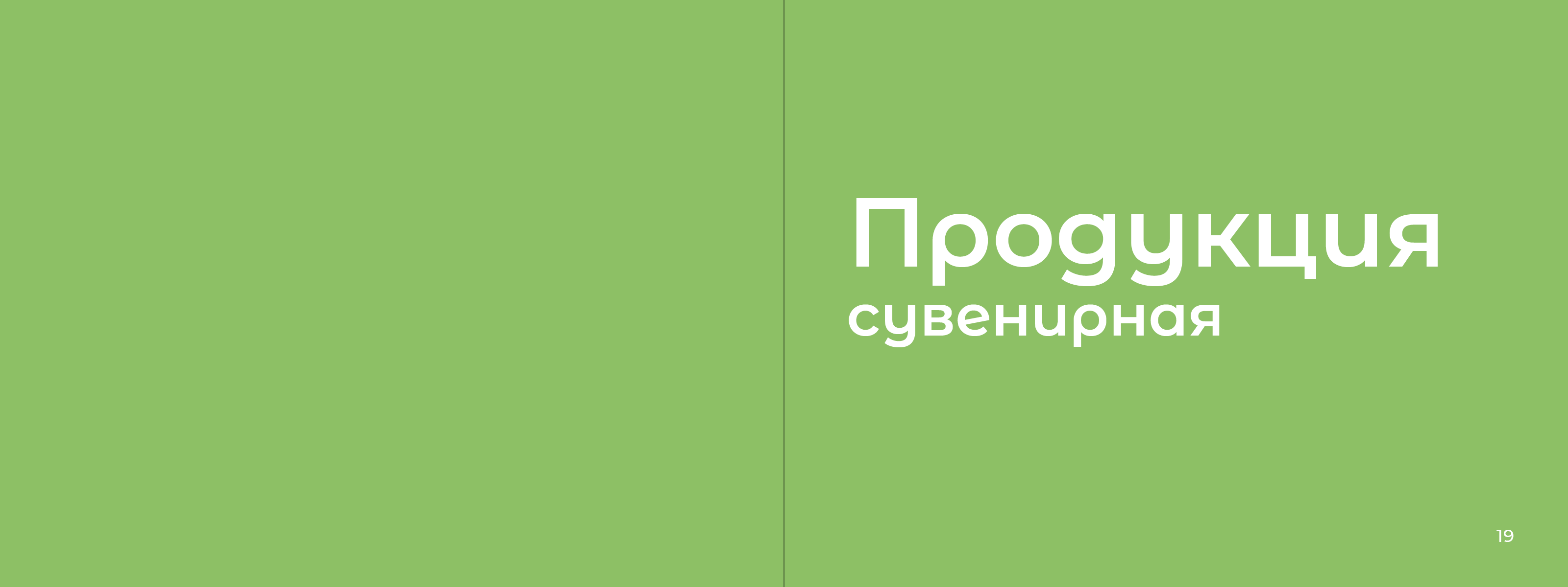 Брендбук детского сада "BINNY" — Изображение №12 — Брендинг, Графика на Dprofile