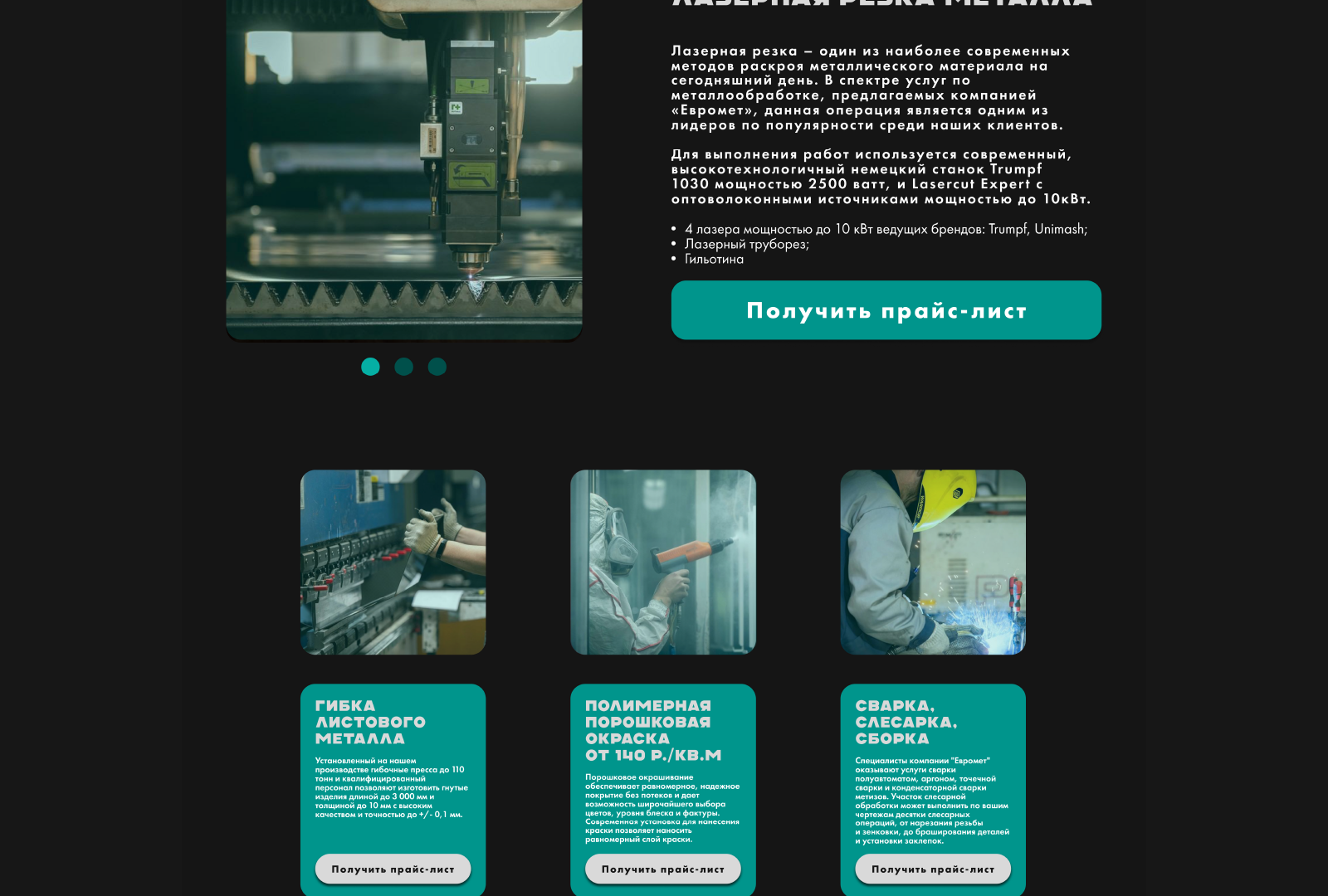 ЕВРОМЕТ|LANDING PAGE — Изображение №8 — Брендинг, Графика на Dprofile