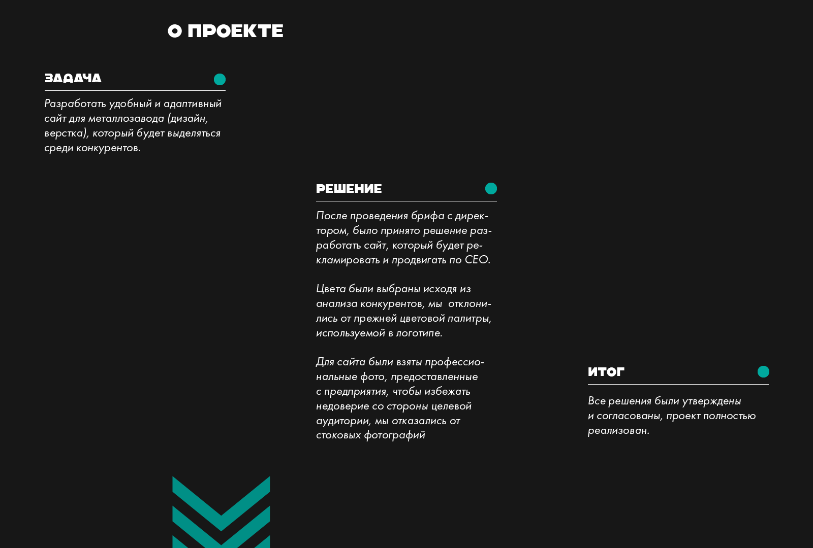 ЕВРОМЕТ|LANDING PAGE — Изображение №3 — Брендинг, Графика на Dprofile
