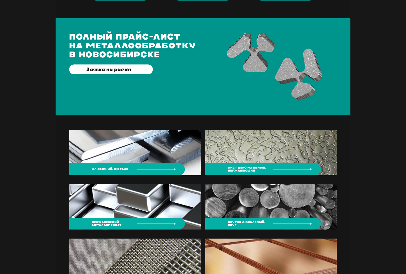 ЕВРОМЕТ|LANDING PAGE — Изображение №9 — Брендинг, Графика на Dprofile