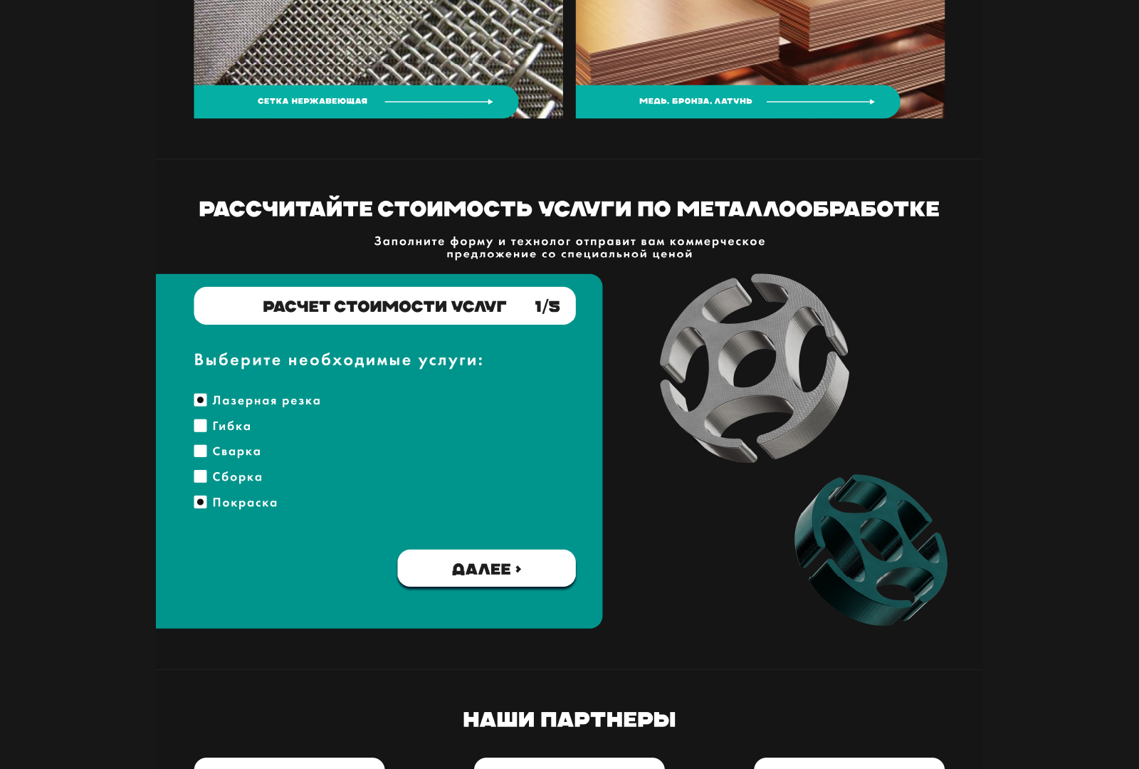 ЕВРОМЕТ|LANDING PAGE — Изображение №10 — Брендинг, Графика на Dprofile