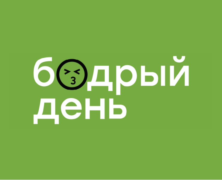 БОДРЫЙ ДЕНЬ|ПРЕЗЕНТАЦИЯ на Dprofile