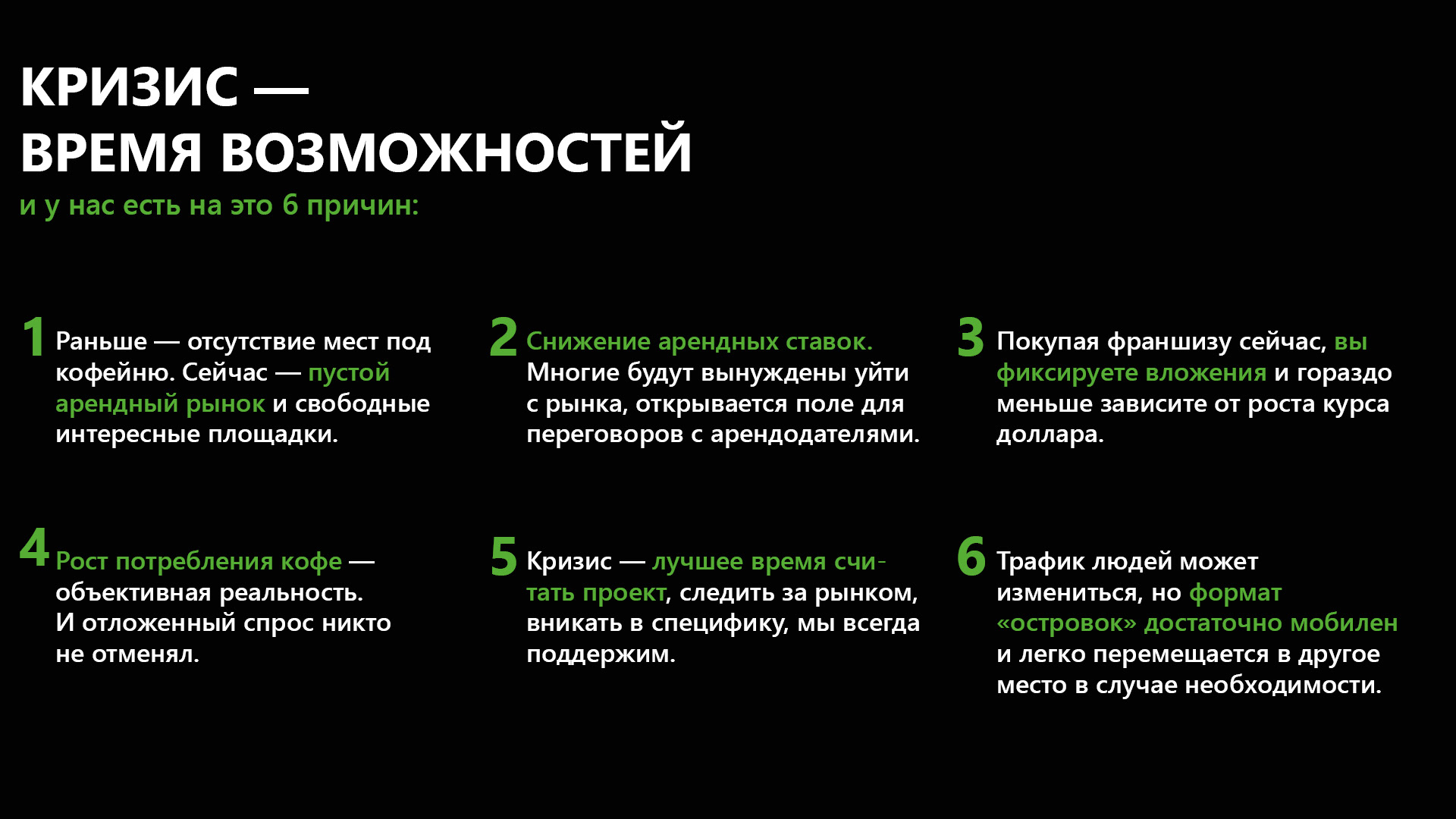 БОДРЫЙ ДЕНЬ|ПРЕЗЕНТАЦИЯ — Изображение №6 — Брендинг, Маркетинг на Dprofile