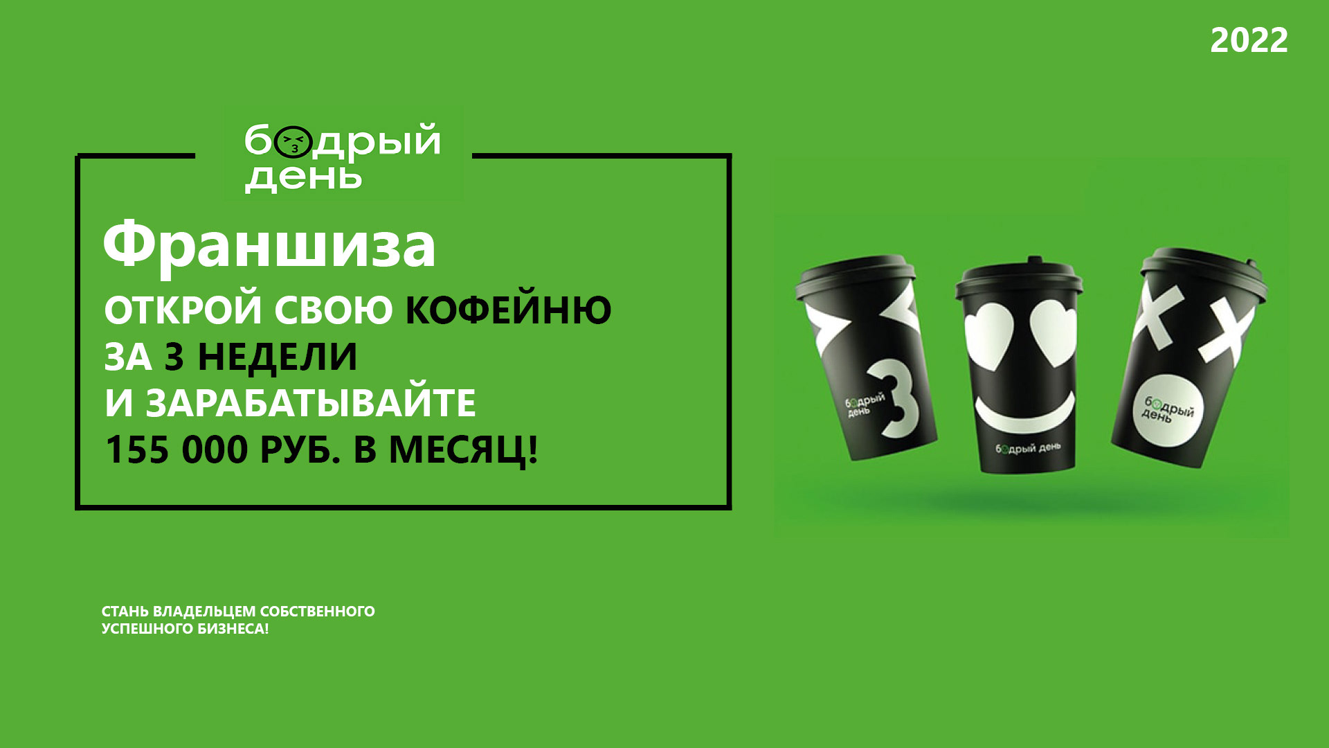 БОДРЫЙ ДЕНЬ|ПРЕЗЕНТАЦИЯ — Изображение №2 — Брендинг, Маркетинг на Dprofile