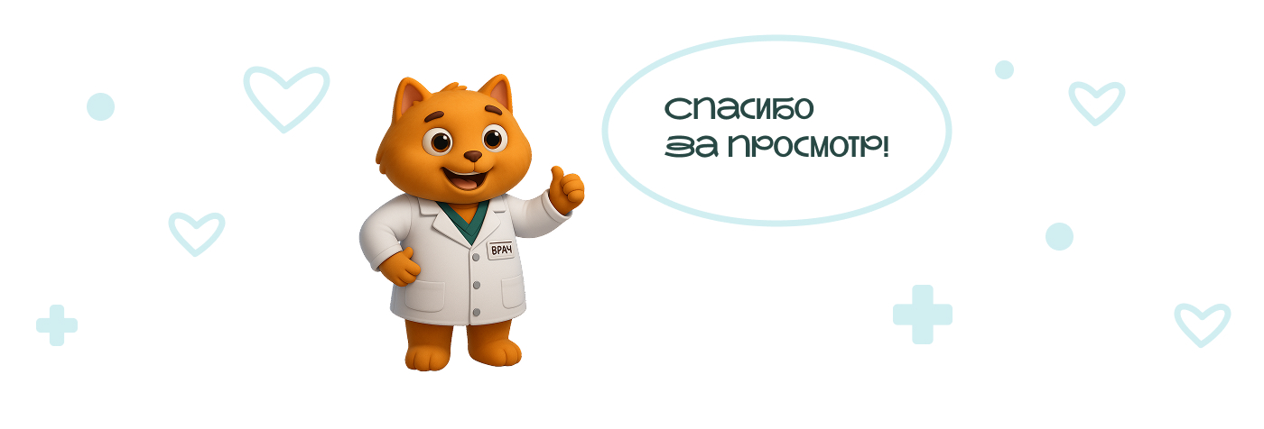 Стикерпак Доктор Кот для Telegram — Изображение №10 — Иллюстрация на Dprofile