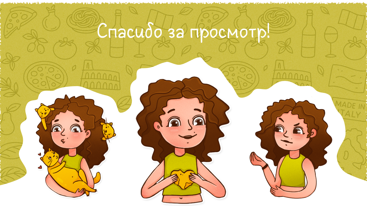 Стикерпак для Telegram — Изображение №12 — Брендинг, Иллюстрация на Dprofile