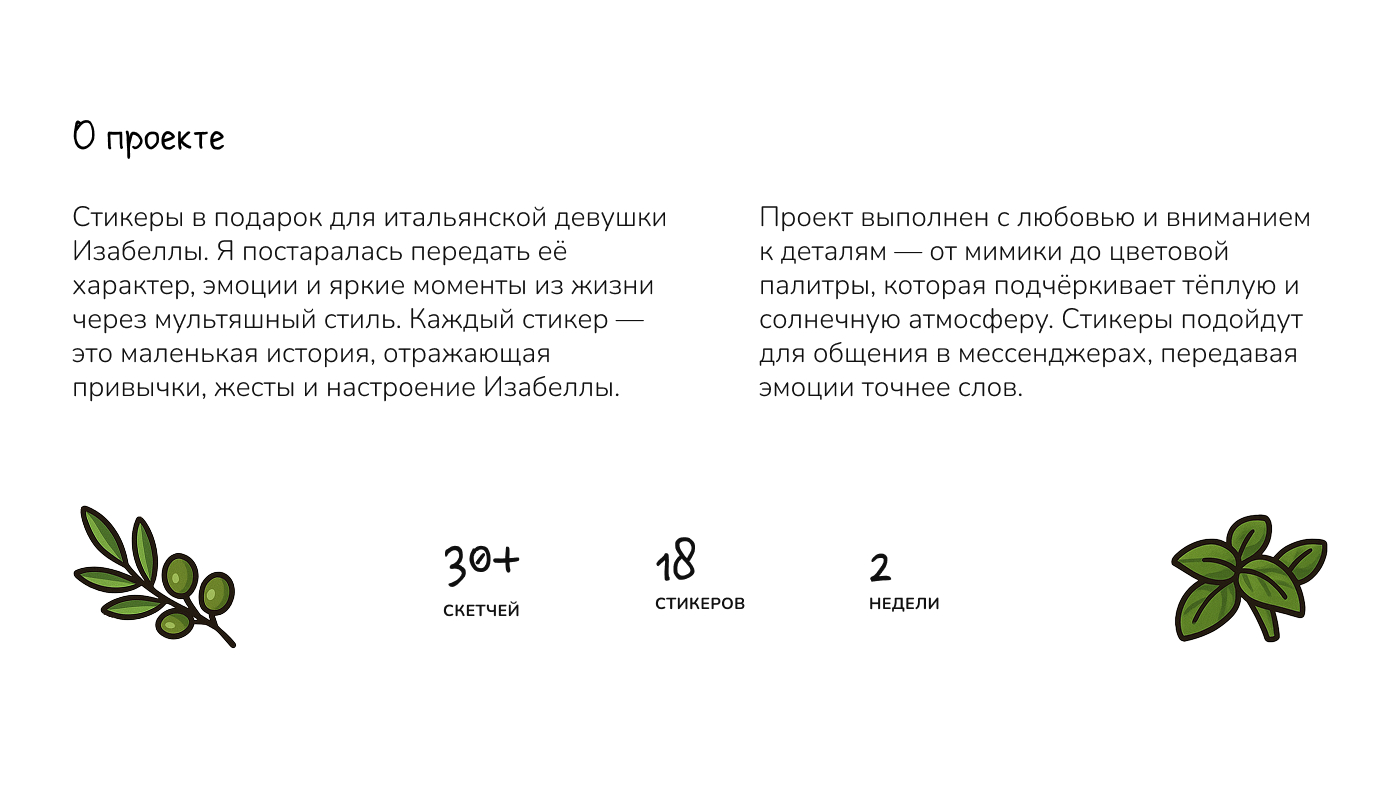 Стикерпак для Telegram — Изображение №2 — Брендинг, Иллюстрация на Dprofile