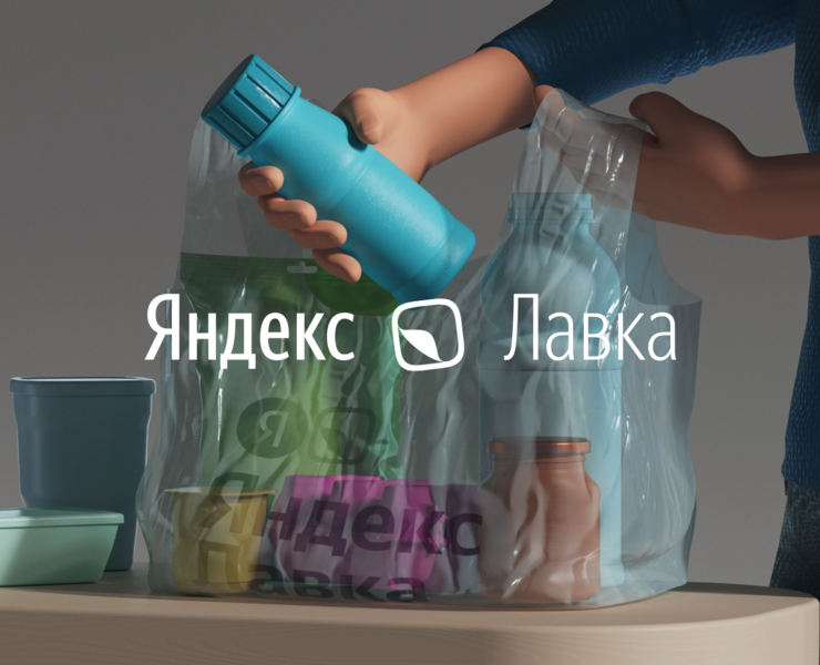 Yandex Lavka на Dprofile