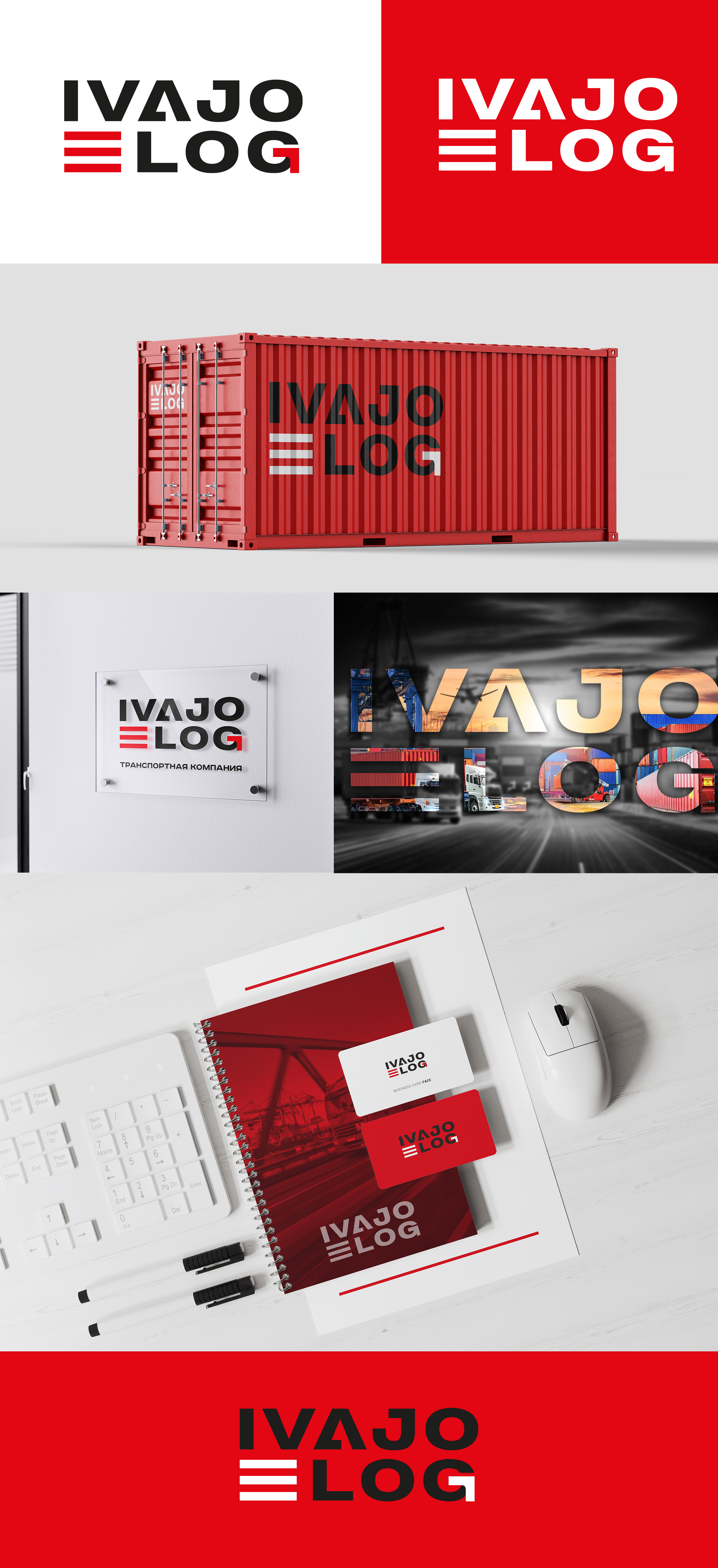 Ivajolog | Логистика — Изображение №1 — Брендинг на Dprofile