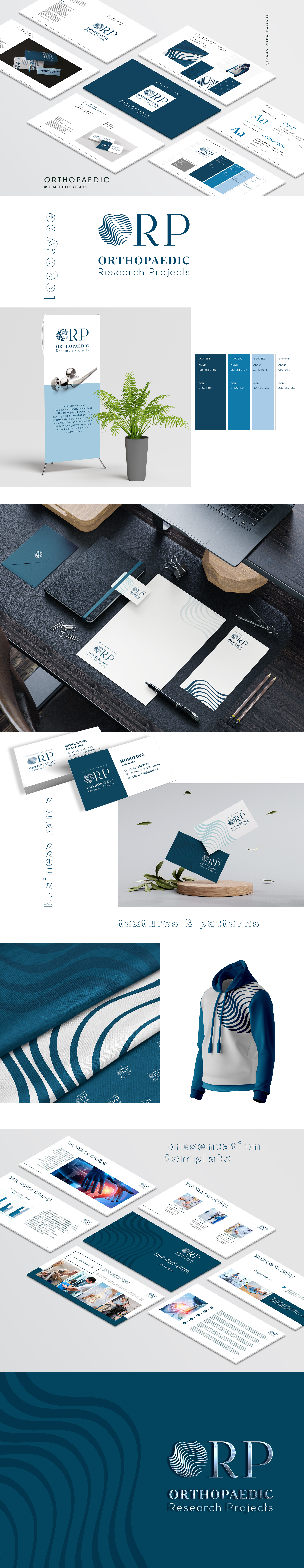 ORP — Изображение №1 — Брендинг на Dprofile