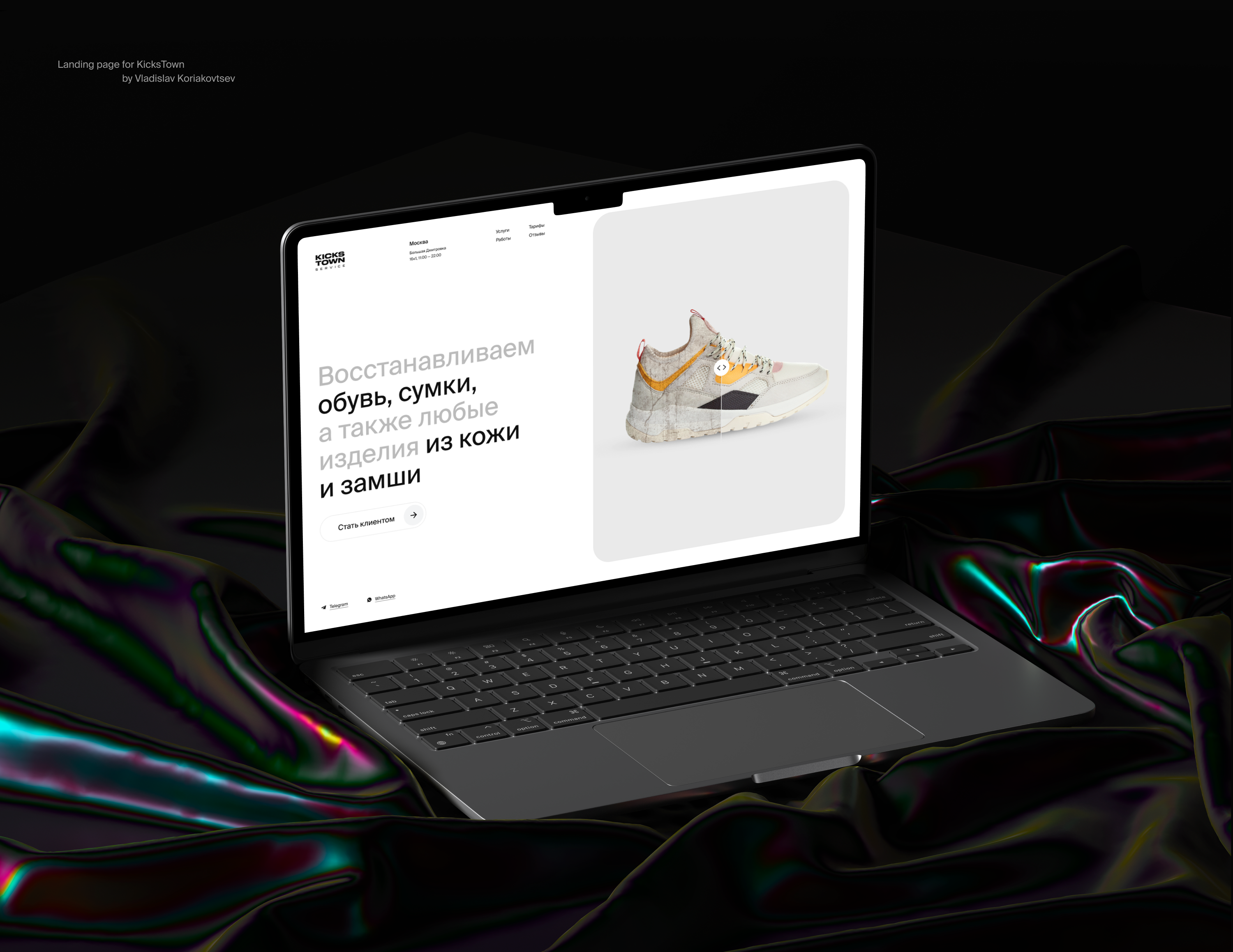 Sneakers Restoration | Landing Page — Изображение №1 — Интерфейсы на Dprofile